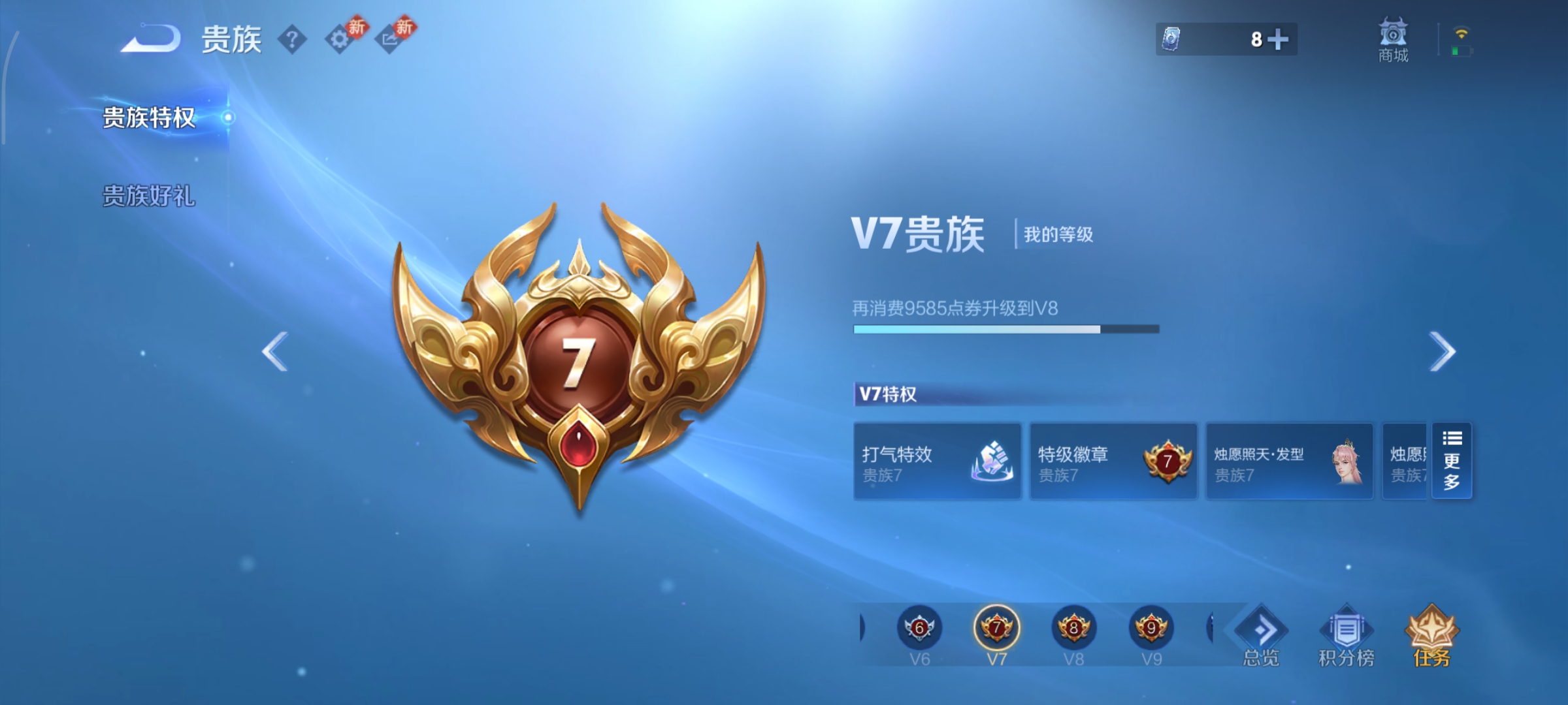 WZCMW473790王者荣耀账号详情图11