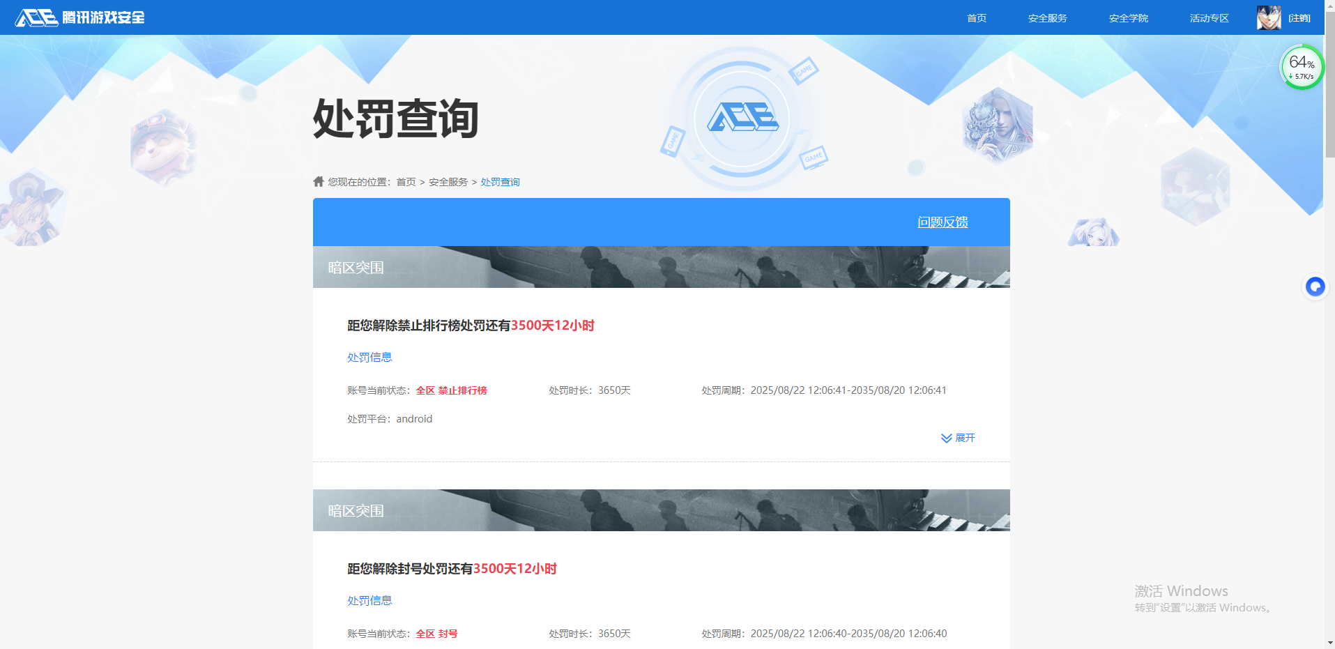 WZCMW473790王者荣耀账号详情图14