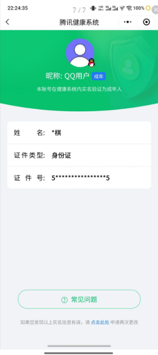 WZCMW473790王者荣耀账号详情图15