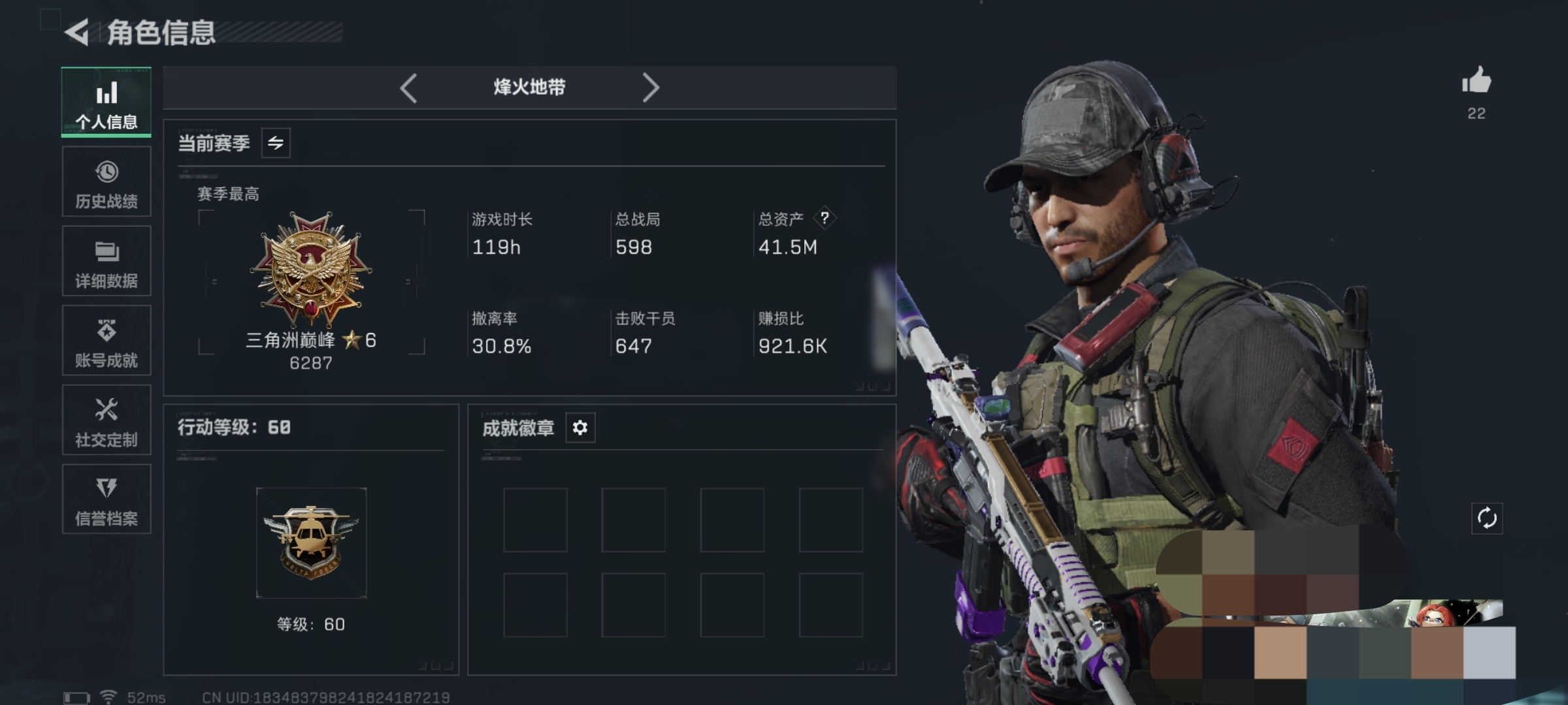 三角洲行动账号QQWLSJZ863【满级号带41M资产】三端互通-总价值41.49M-哈夫币1,596.94-烽火地带