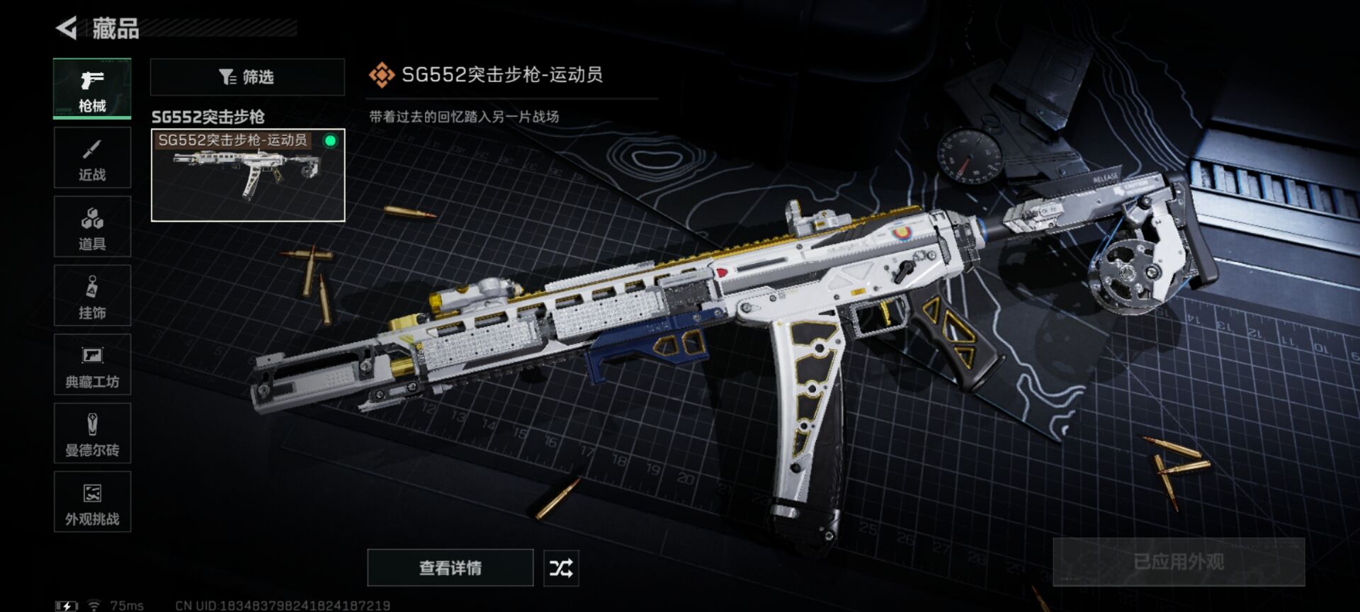 SJZCMW419177三角洲行动账号详情图2