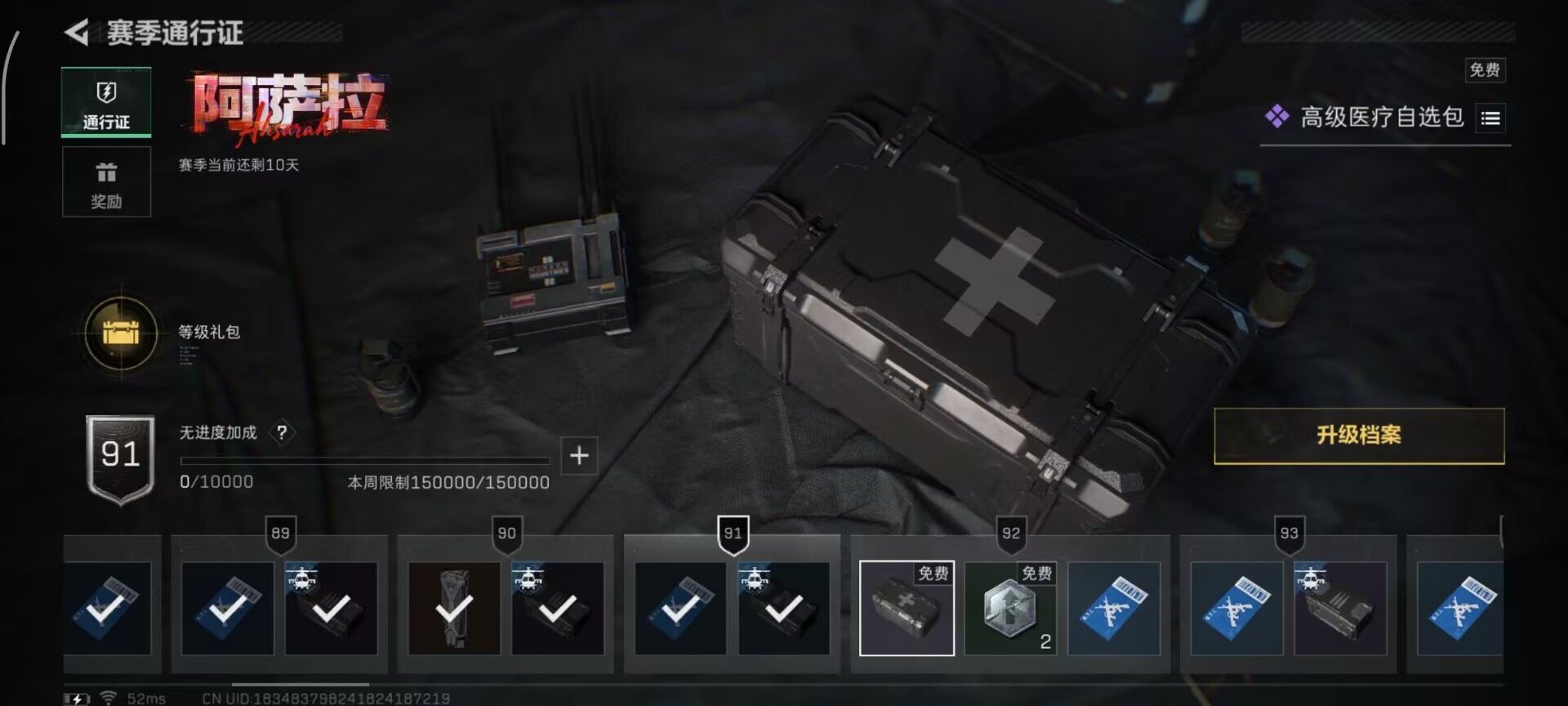 SJZCMW419177三角洲行动账号详情图3