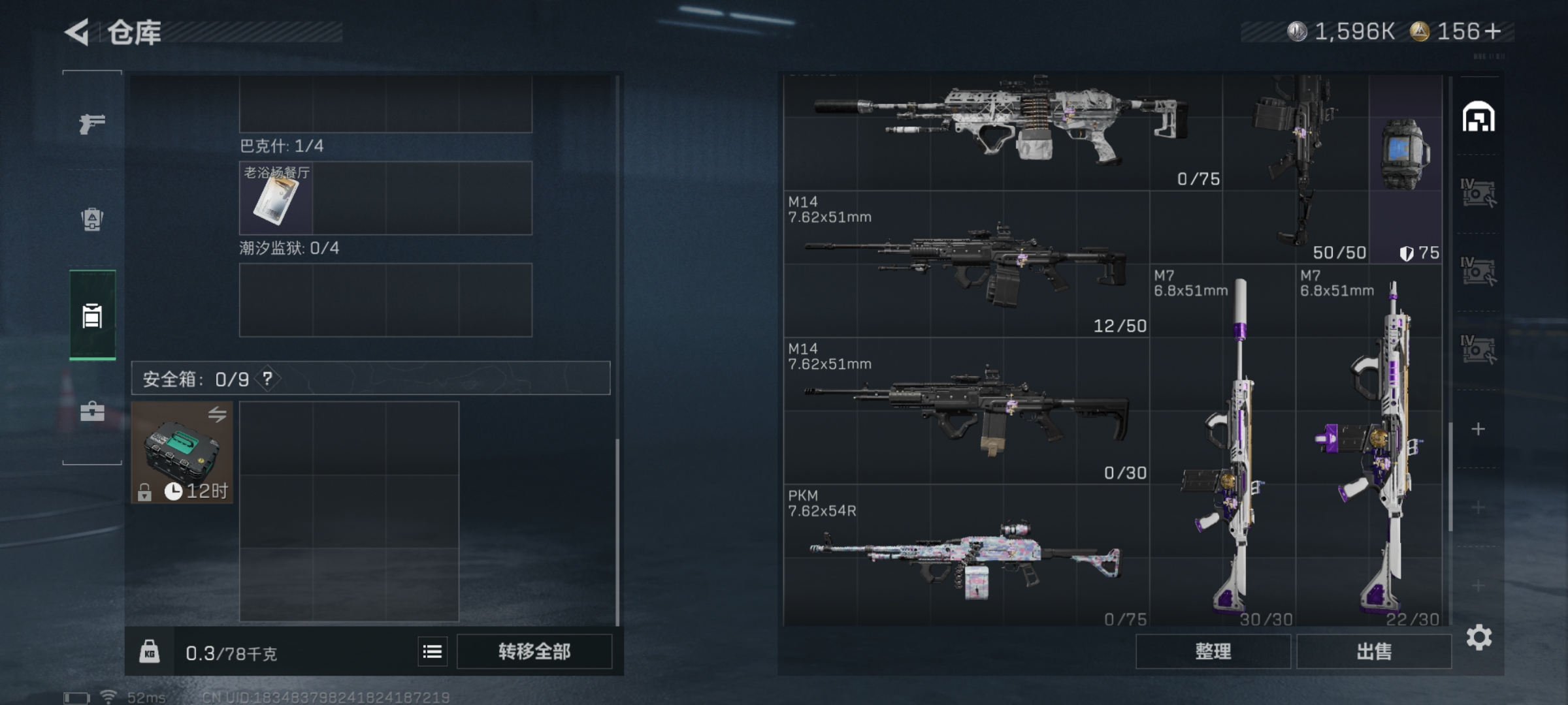 SJZCMW419177三角洲行动账号详情图9