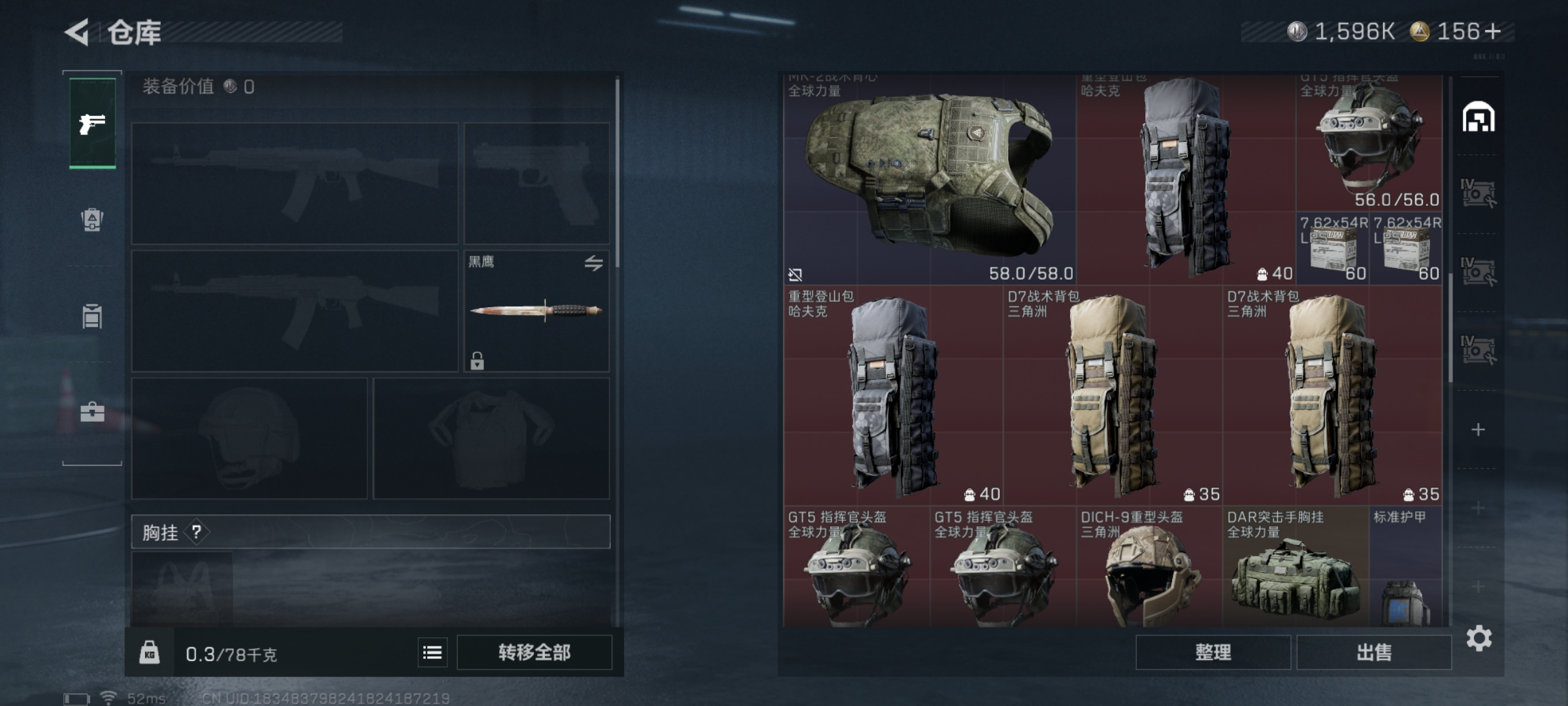 SJZCMW419177三角洲行动账号详情图7