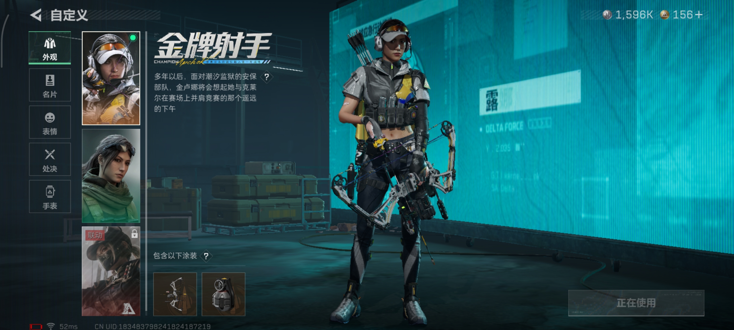 SJZCMW419177三角洲行动账号详情图11