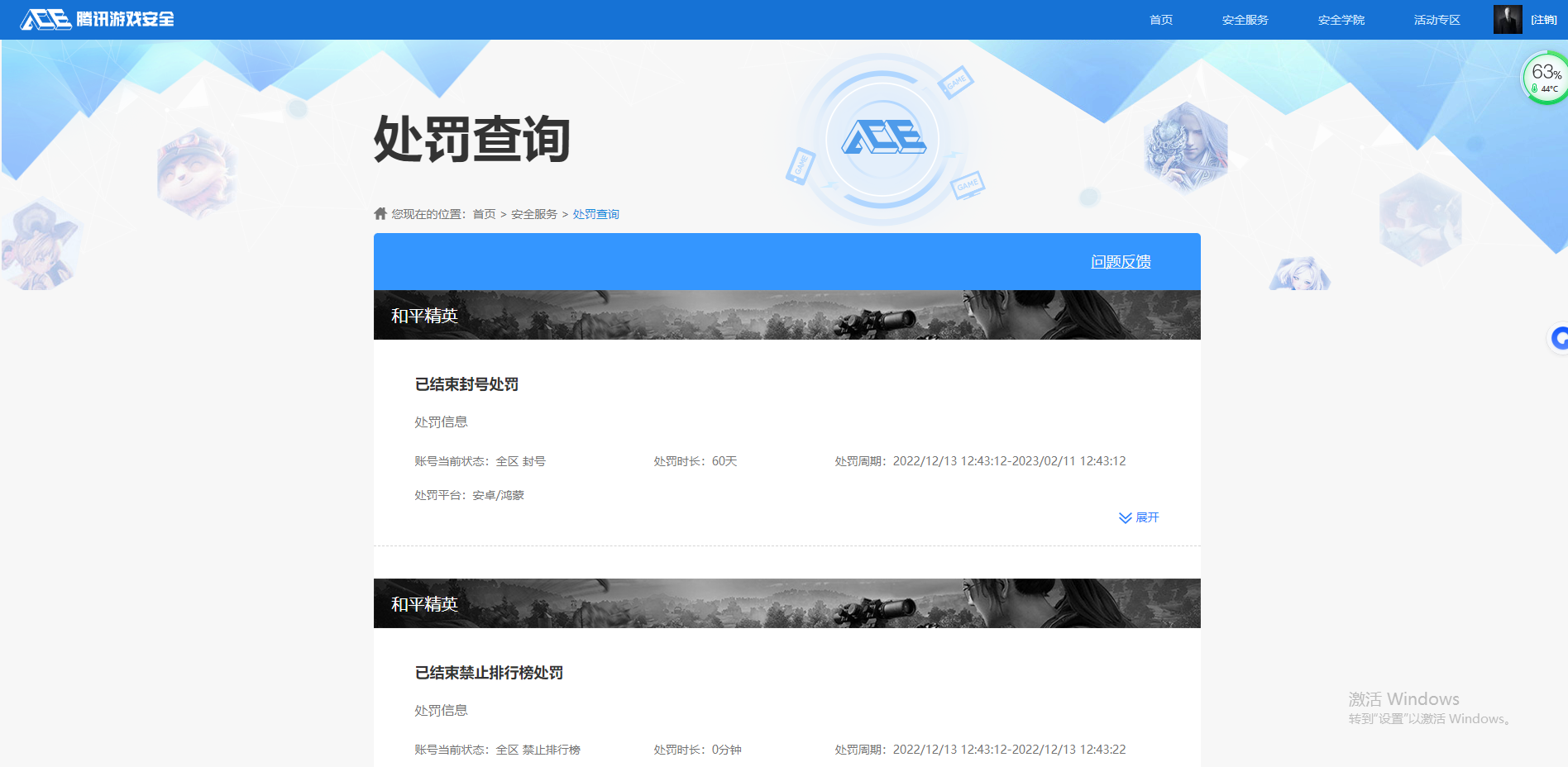 SJZCMW419177三角洲行动账号详情图14