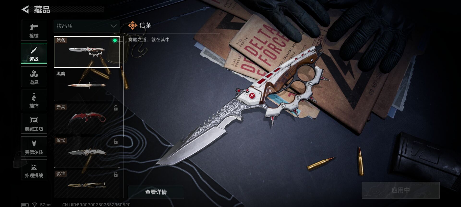 SJZQM419210三角洲行动账号详情图14