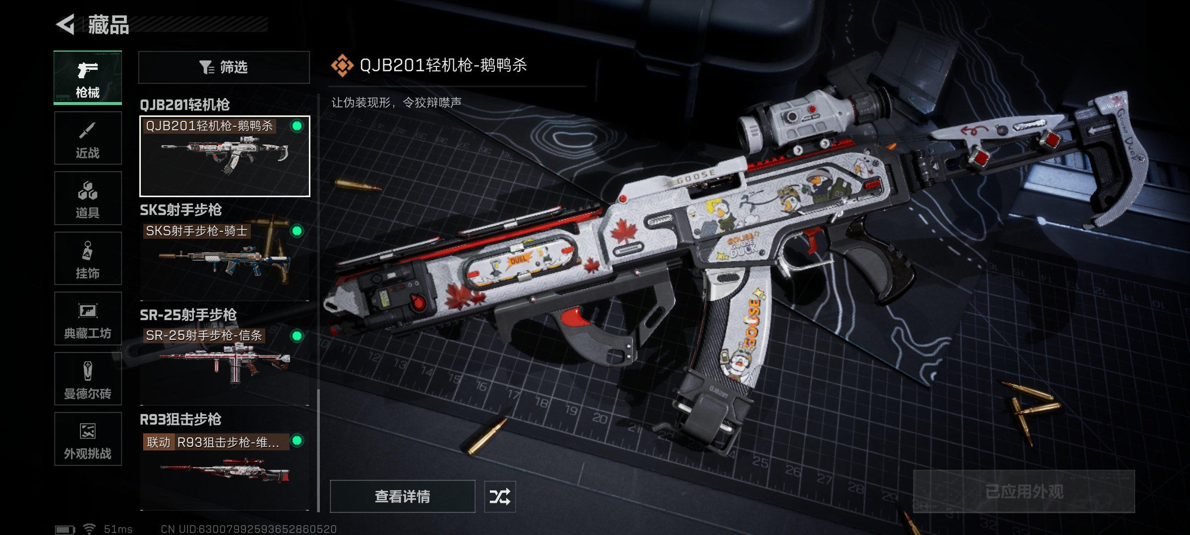 SJZQM419210三角洲行动账号详情图15