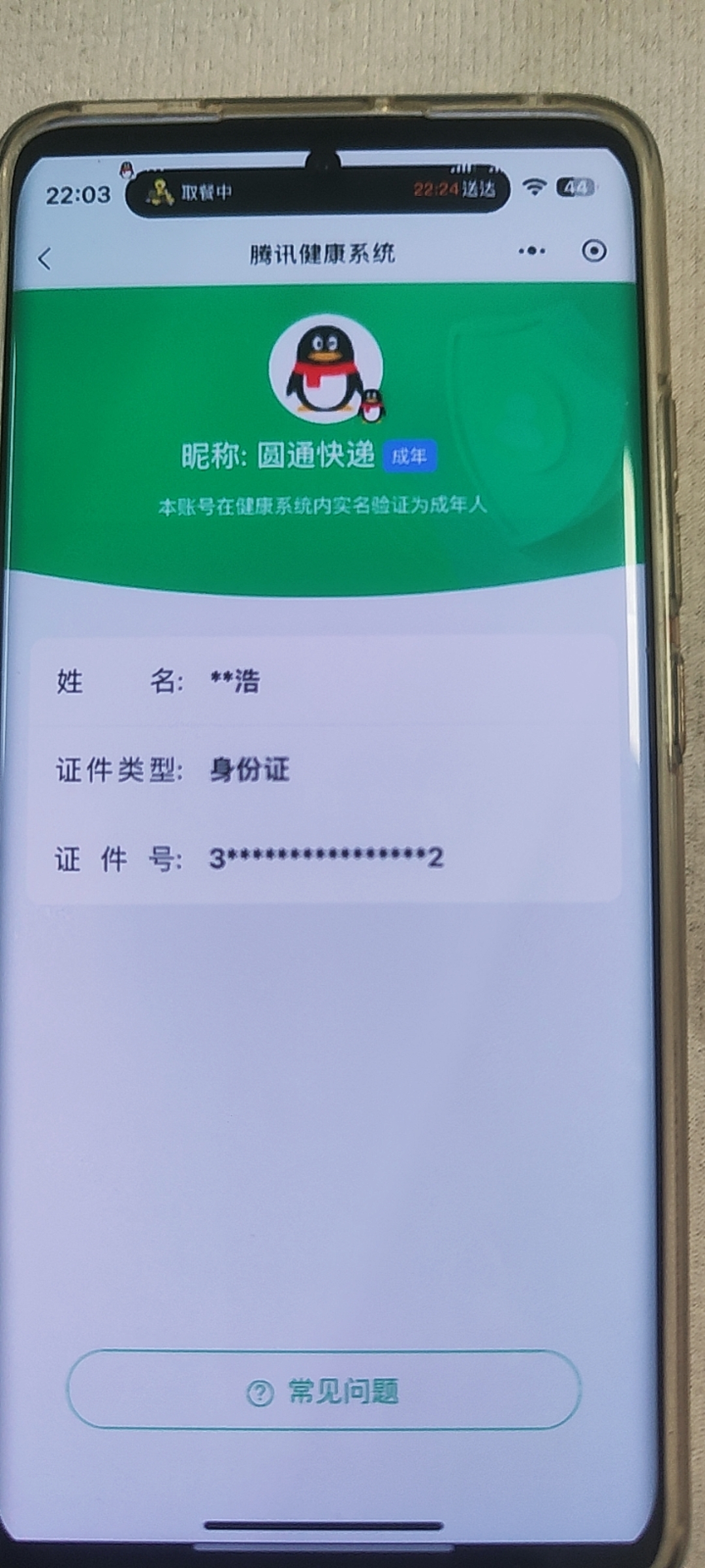 SJZQM419210三角洲行动账号详情图16