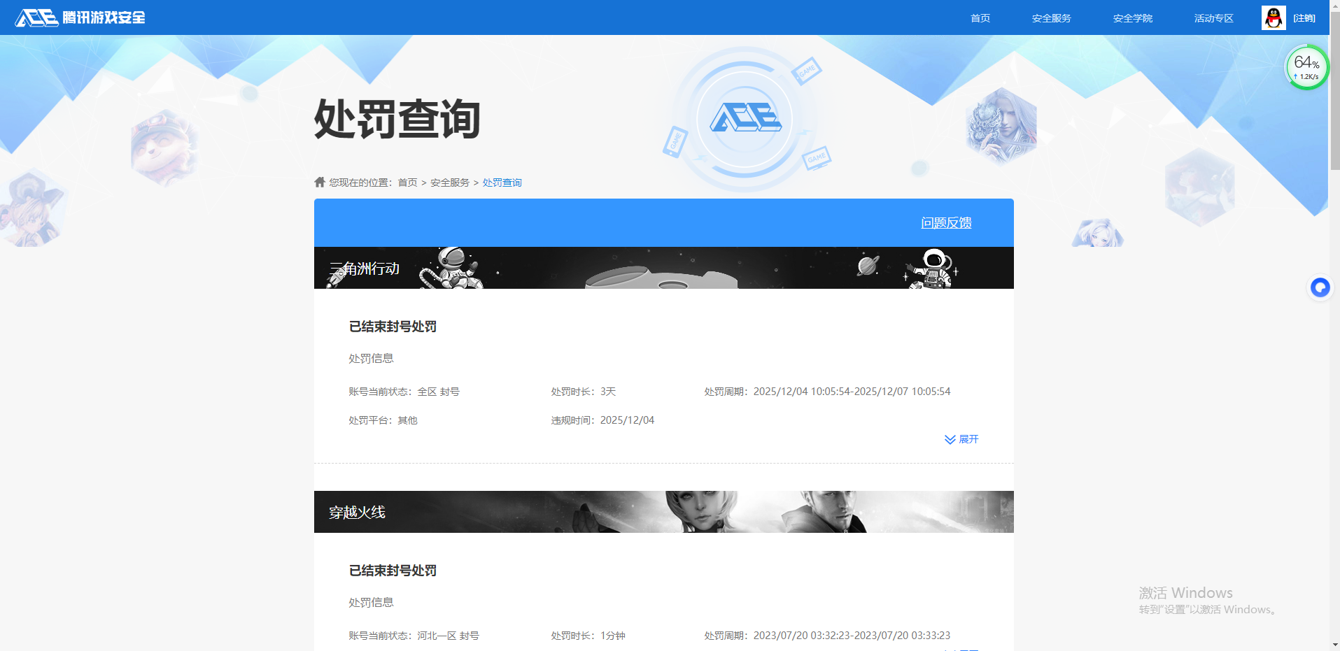 SJZQM419210三角洲行动账号详情图17