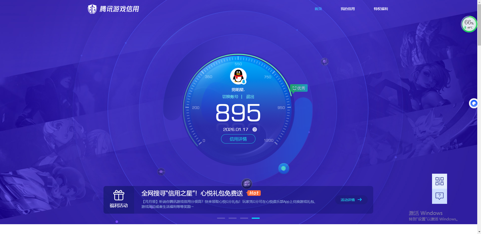 SJZQM419210三角洲行动账号详情图18