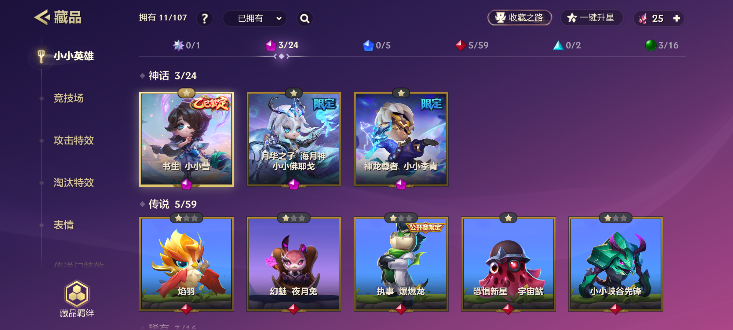 JCCQM40263金铲铲之战账号详情图4