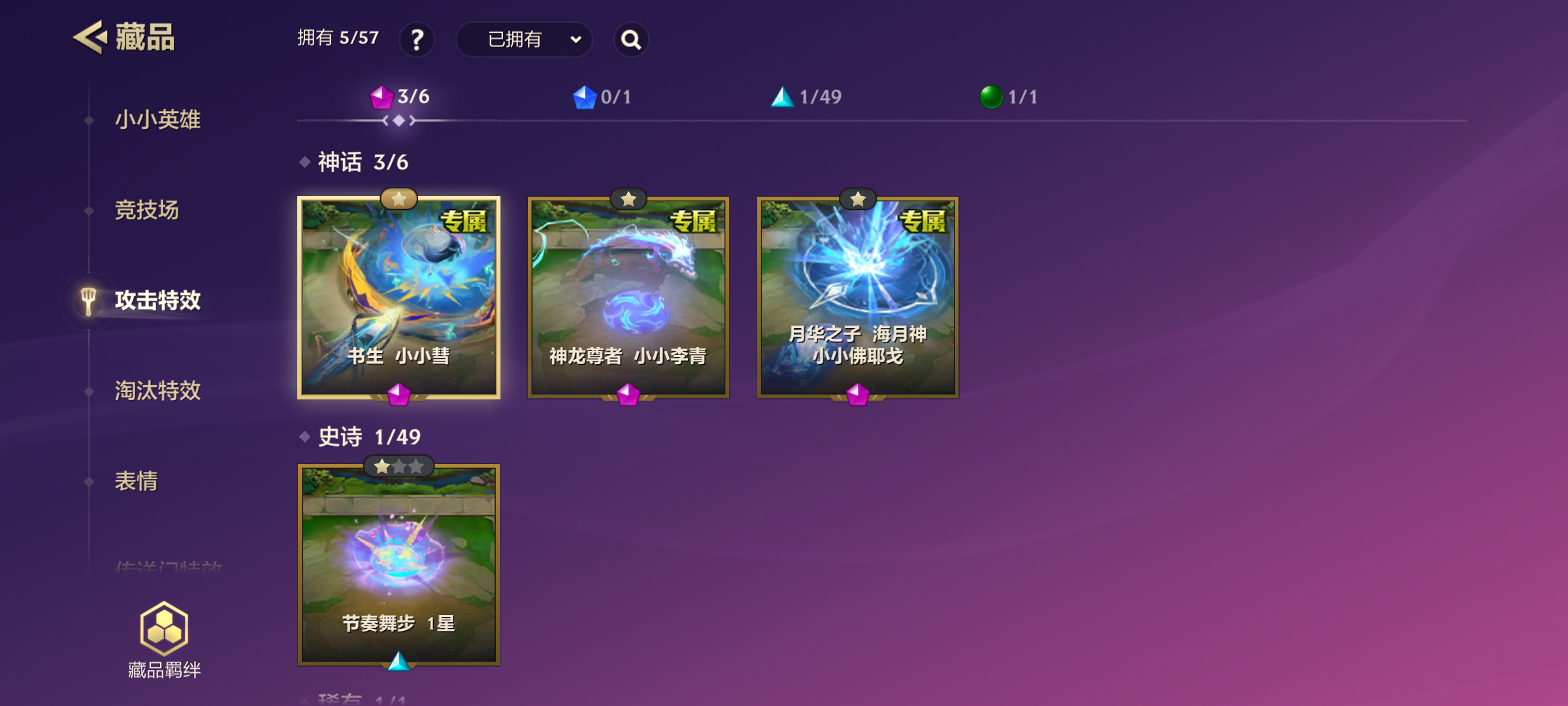 JCCQM40263金铲铲之战账号详情图5