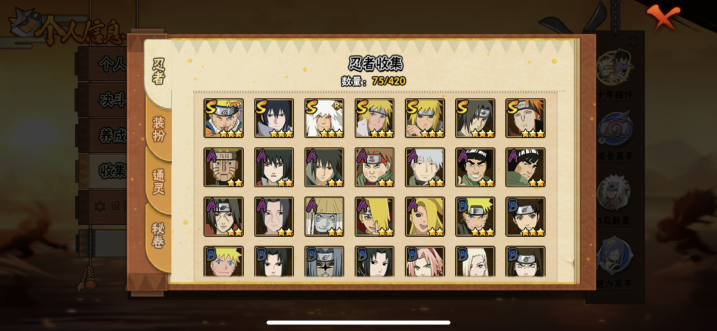 HYCMW44796火影忍者账号详情图2