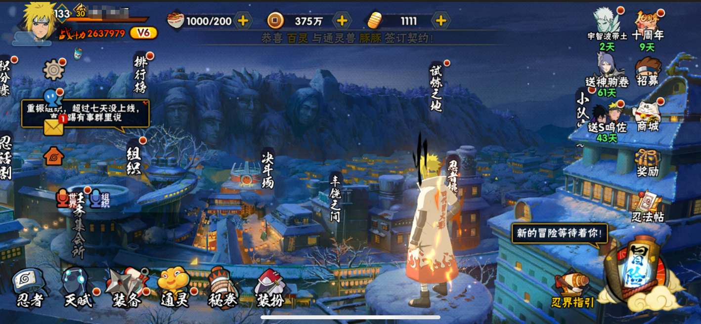 HYCMW44796火影忍者账号详情图8