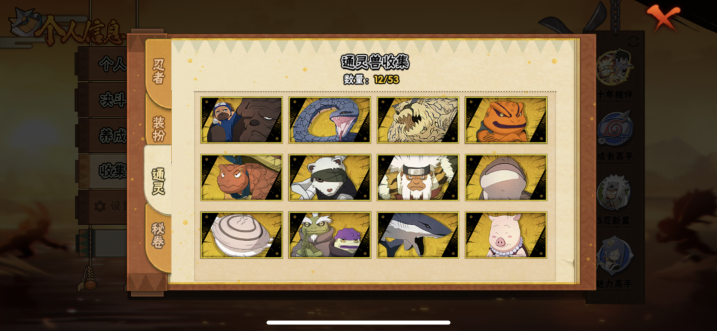 HYCMW44796火影忍者账号详情图3