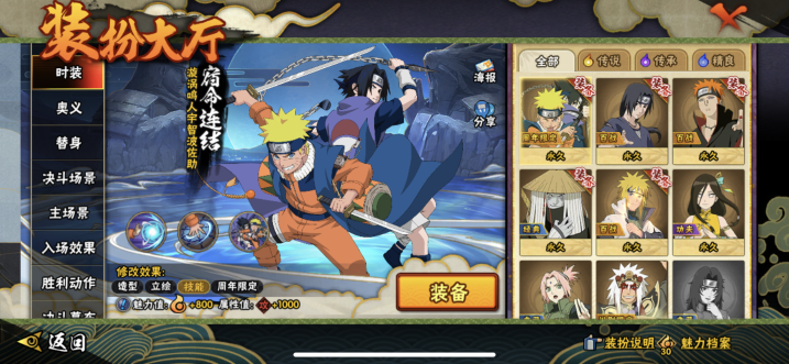 HYCMW44796火影忍者账号详情图5