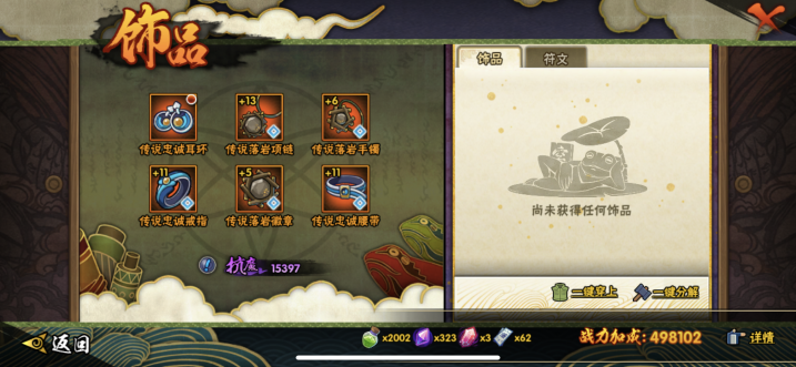 HYCMW44796火影忍者账号详情图6