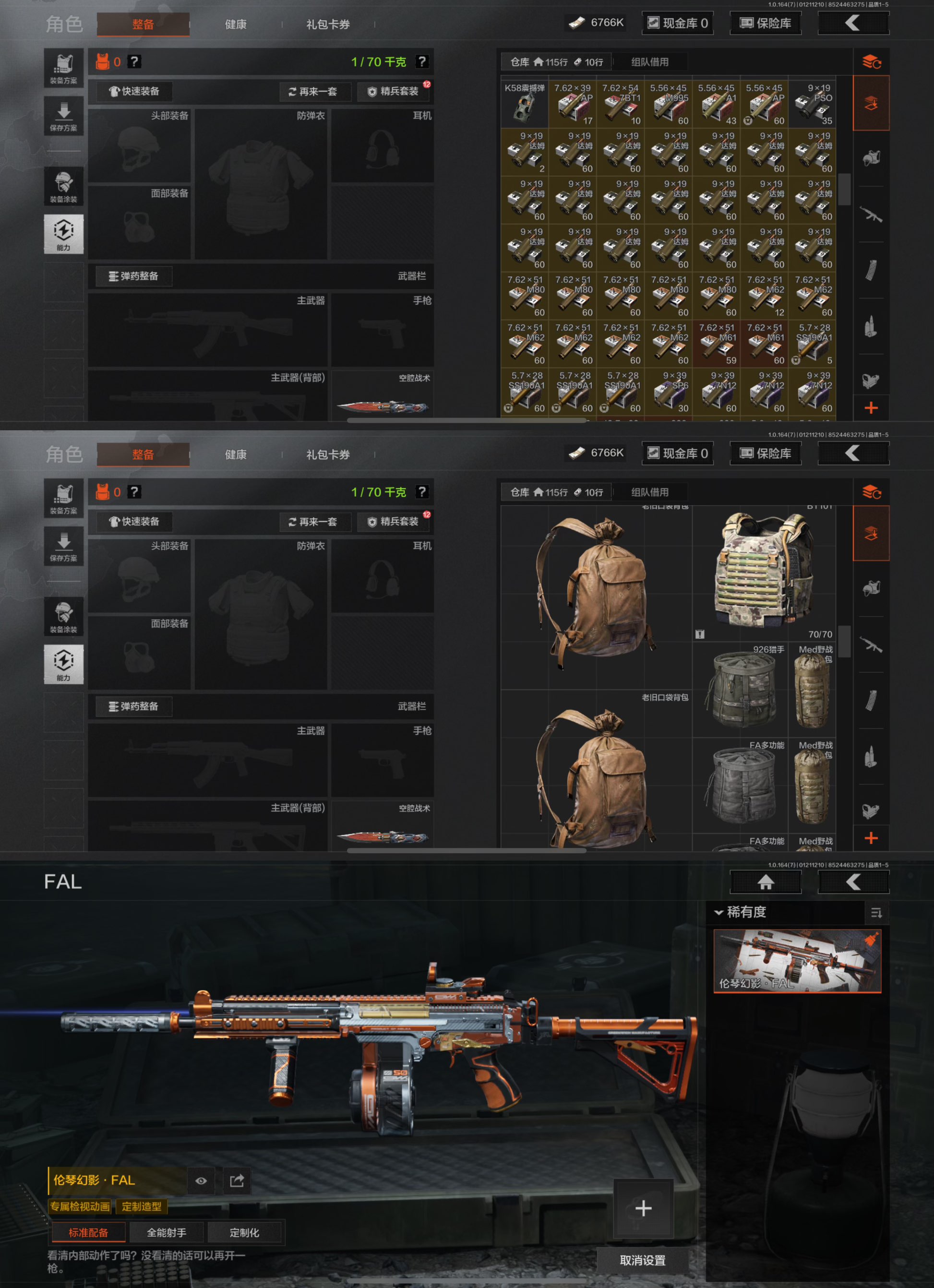 AQQM411919暗区突围账号详情图3