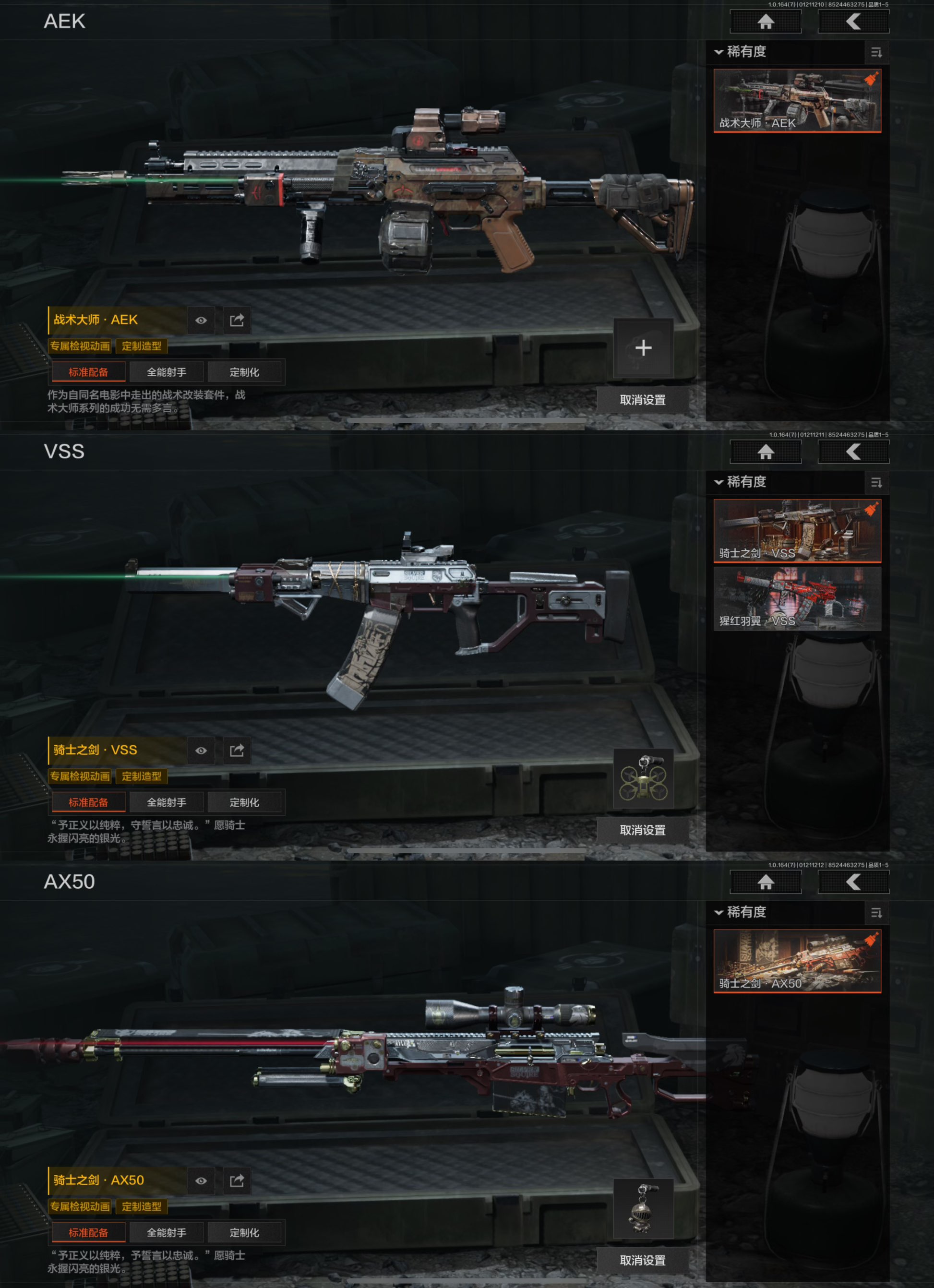 AQQM411919暗区突围账号详情图5