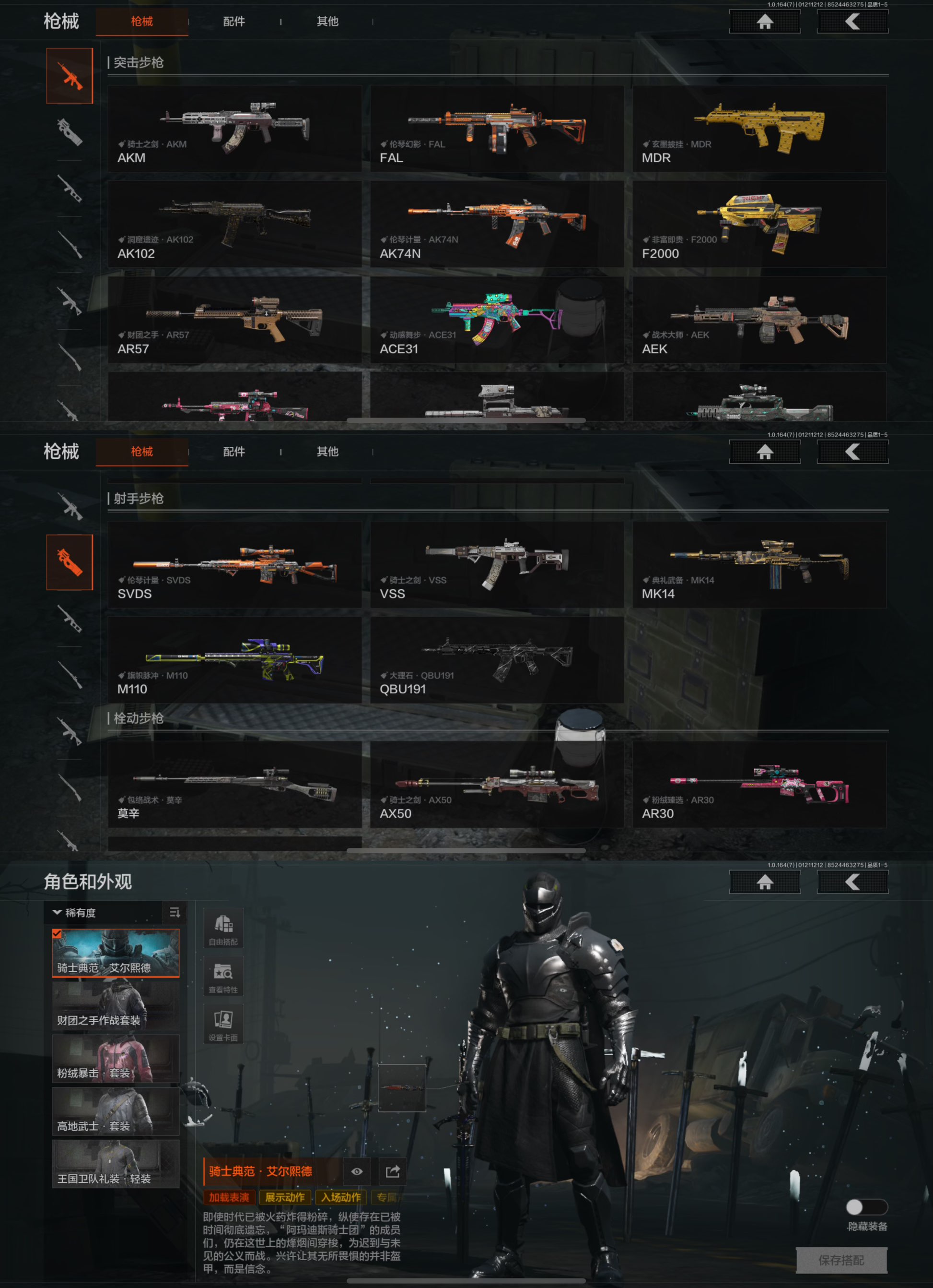 AQQM411919暗区突围账号详情图6