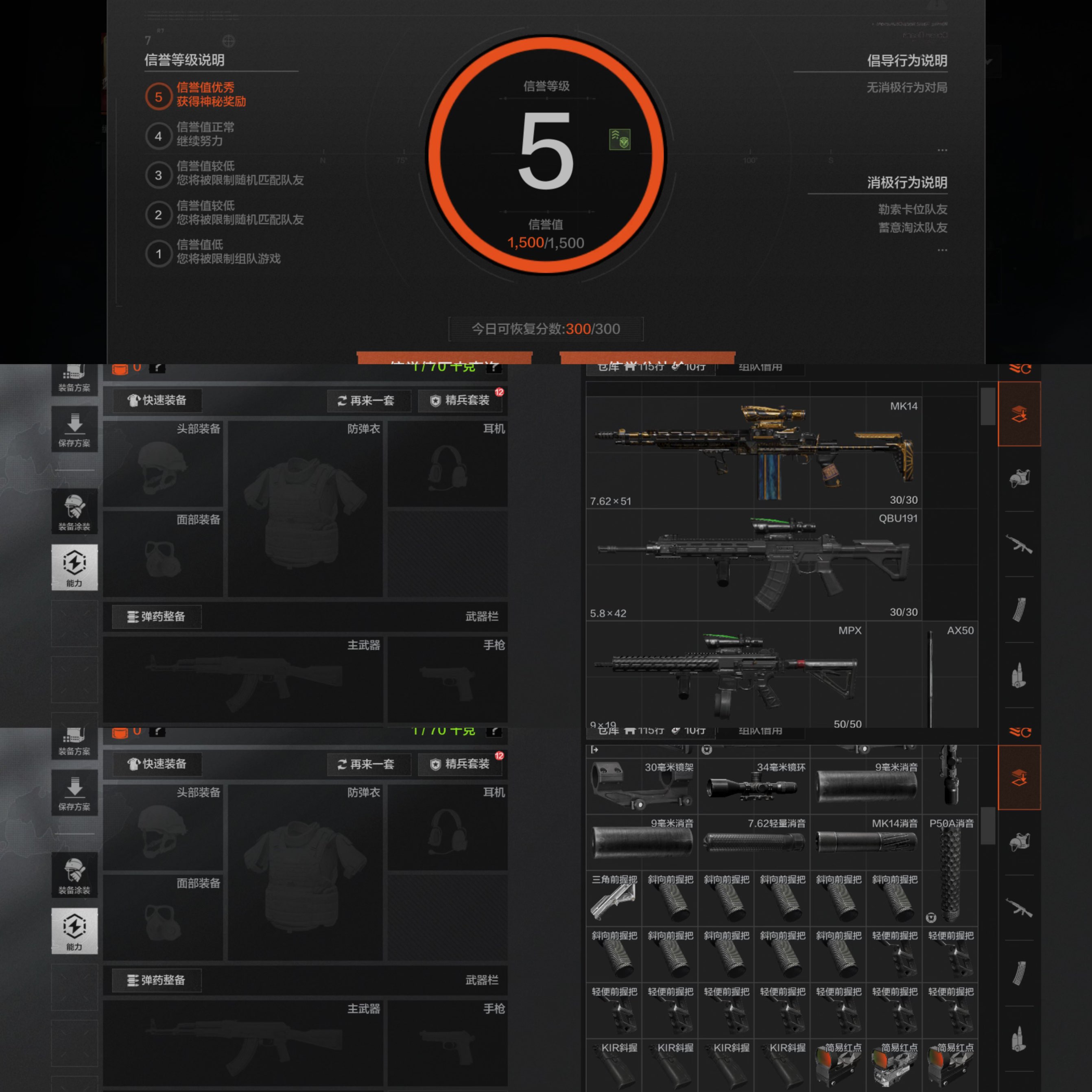 AQQM411919暗区突围账号详情图4