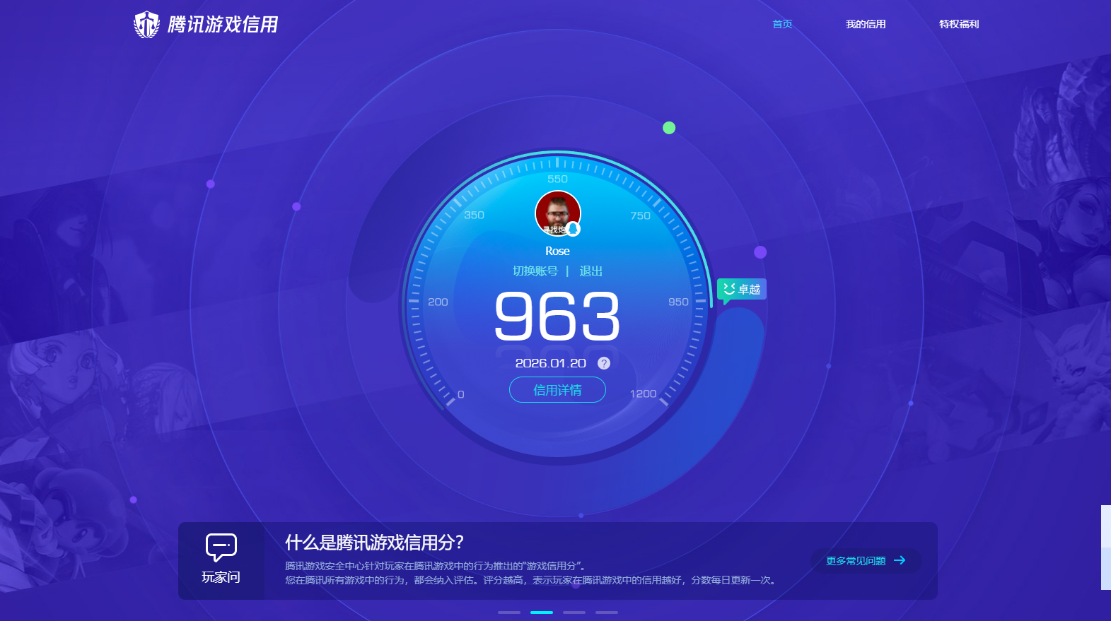 AQQM411919暗区突围账号详情图9