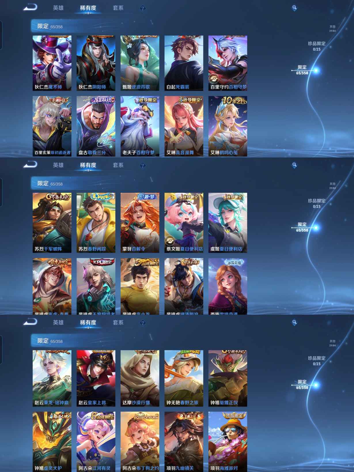 WZQM473764王者荣耀账号详情图8