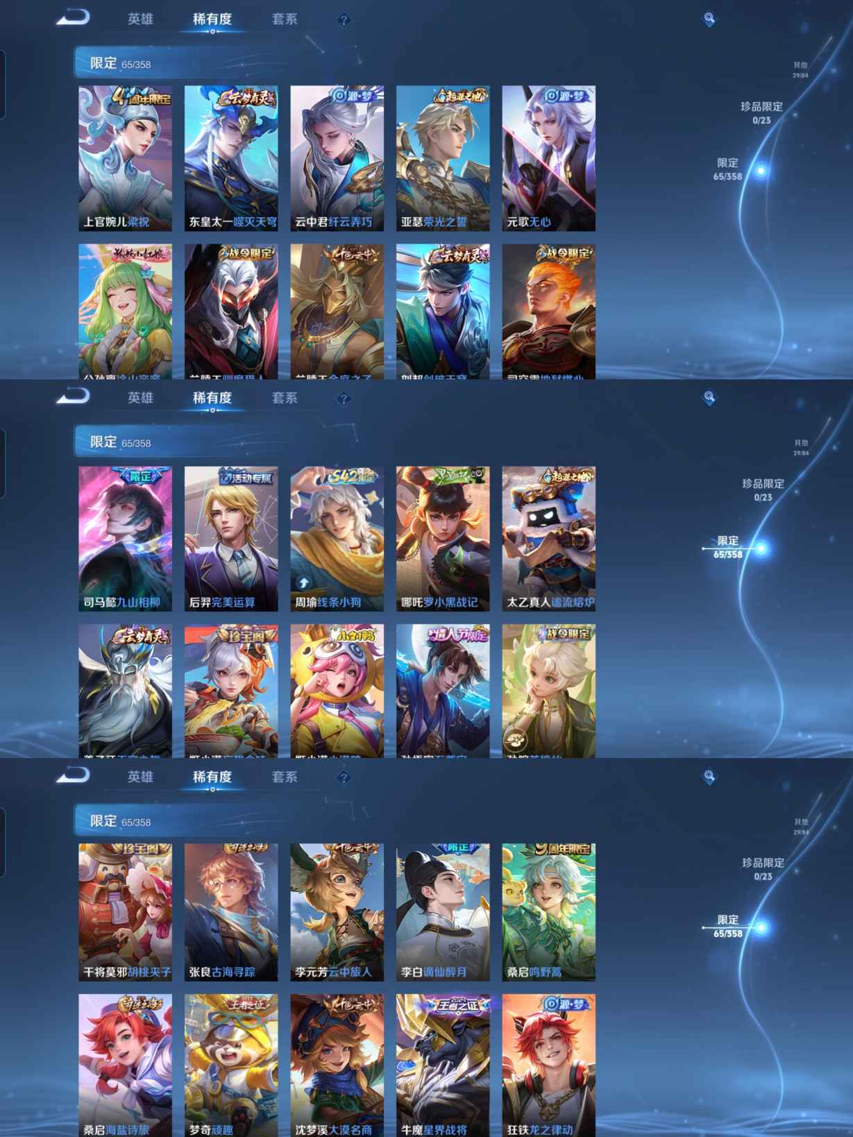 WZQM473764王者荣耀账号详情图7