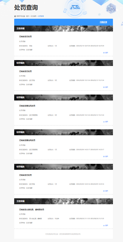 WZQM473764王者荣耀账号详情图11