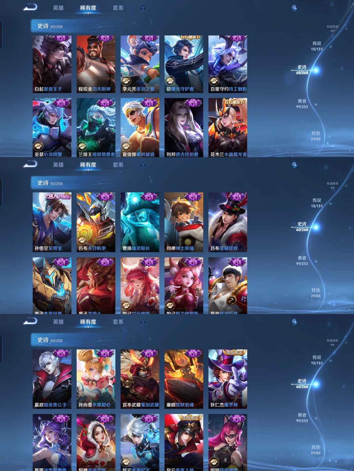 WZQM473764王者荣耀账号详情图6