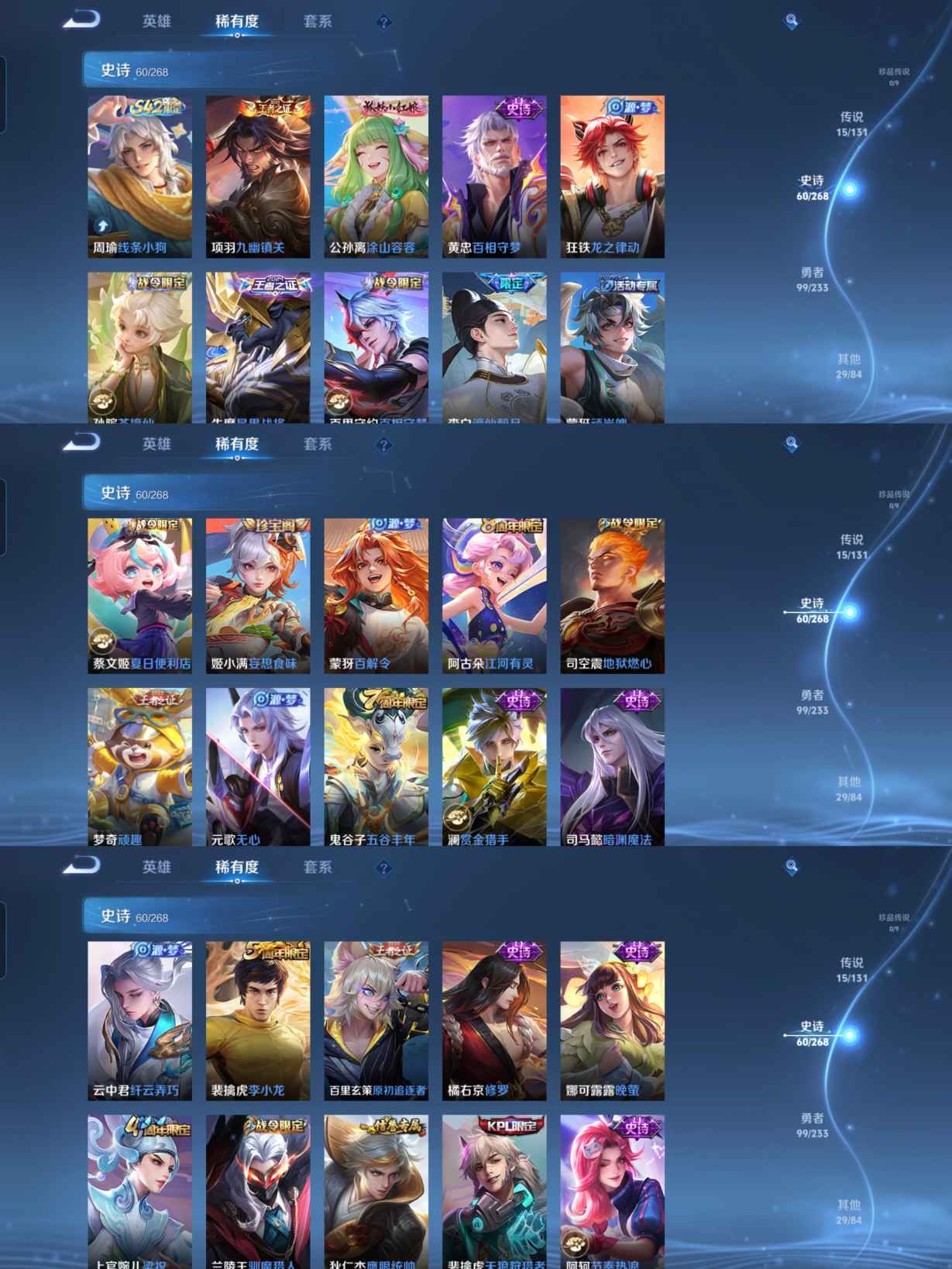 WZQM473764王者荣耀账号详情图5