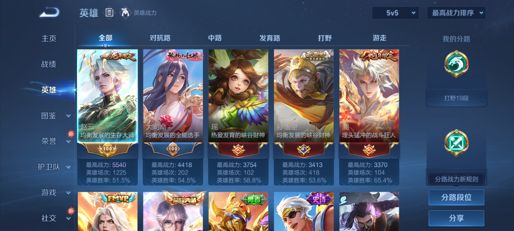 WZQM483007王者荣耀账号详情图5 WZQM483007王者荣耀账号详情图5