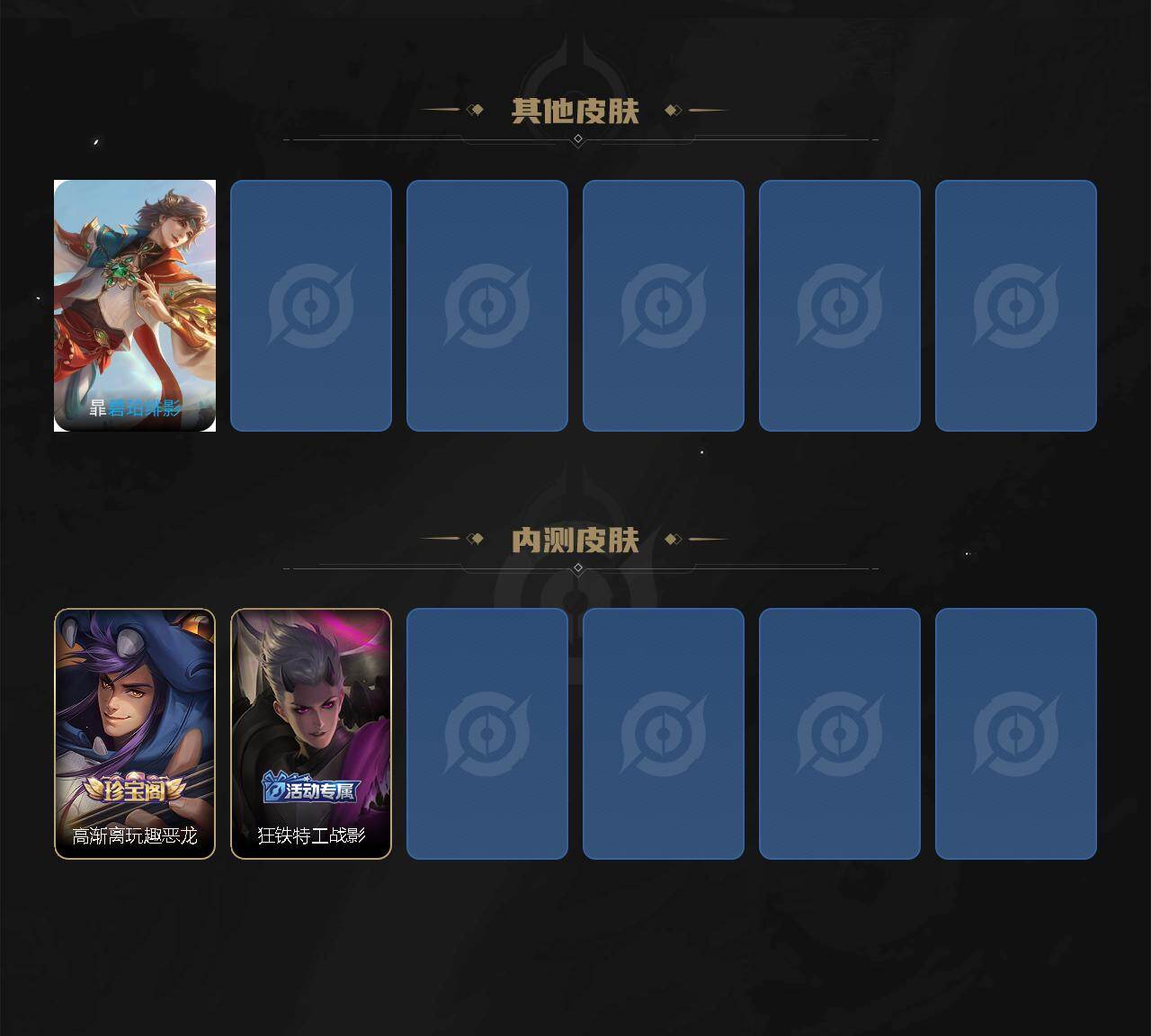 WZQM483007王者荣耀账号详情图11 WZQM483007王者荣耀账号详情图11