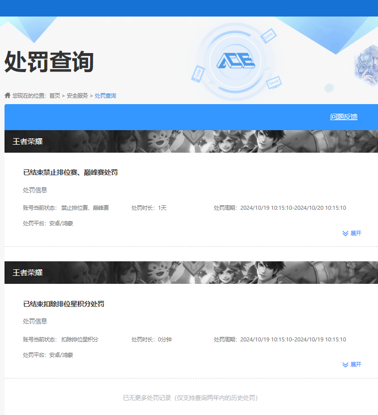 WZQM483007王者荣耀账号详情图13 WZQM483007王者荣耀账号详情图13