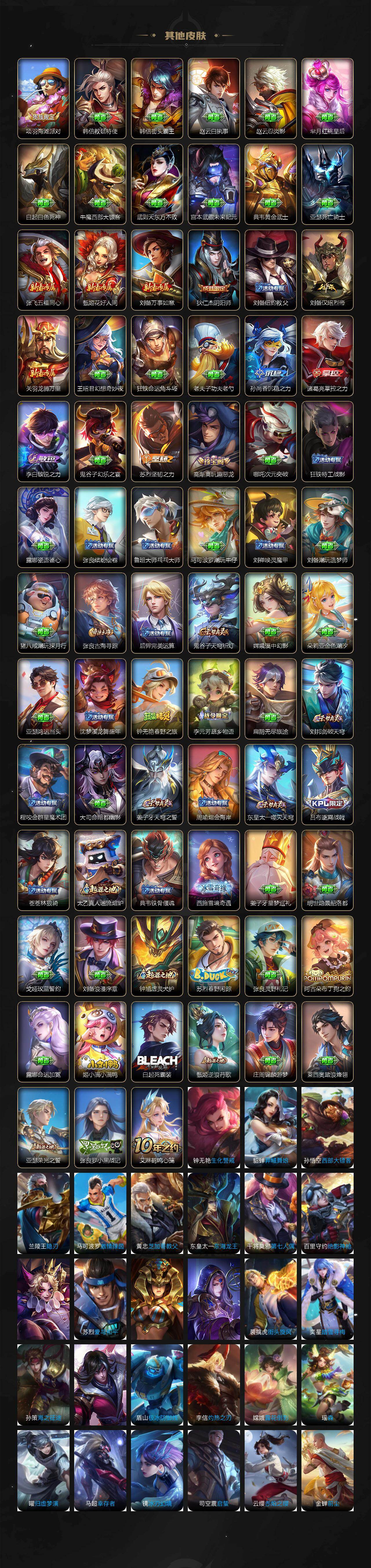 WZQM483007王者荣耀账号详情图10 WZQM483007王者荣耀账号详情图10