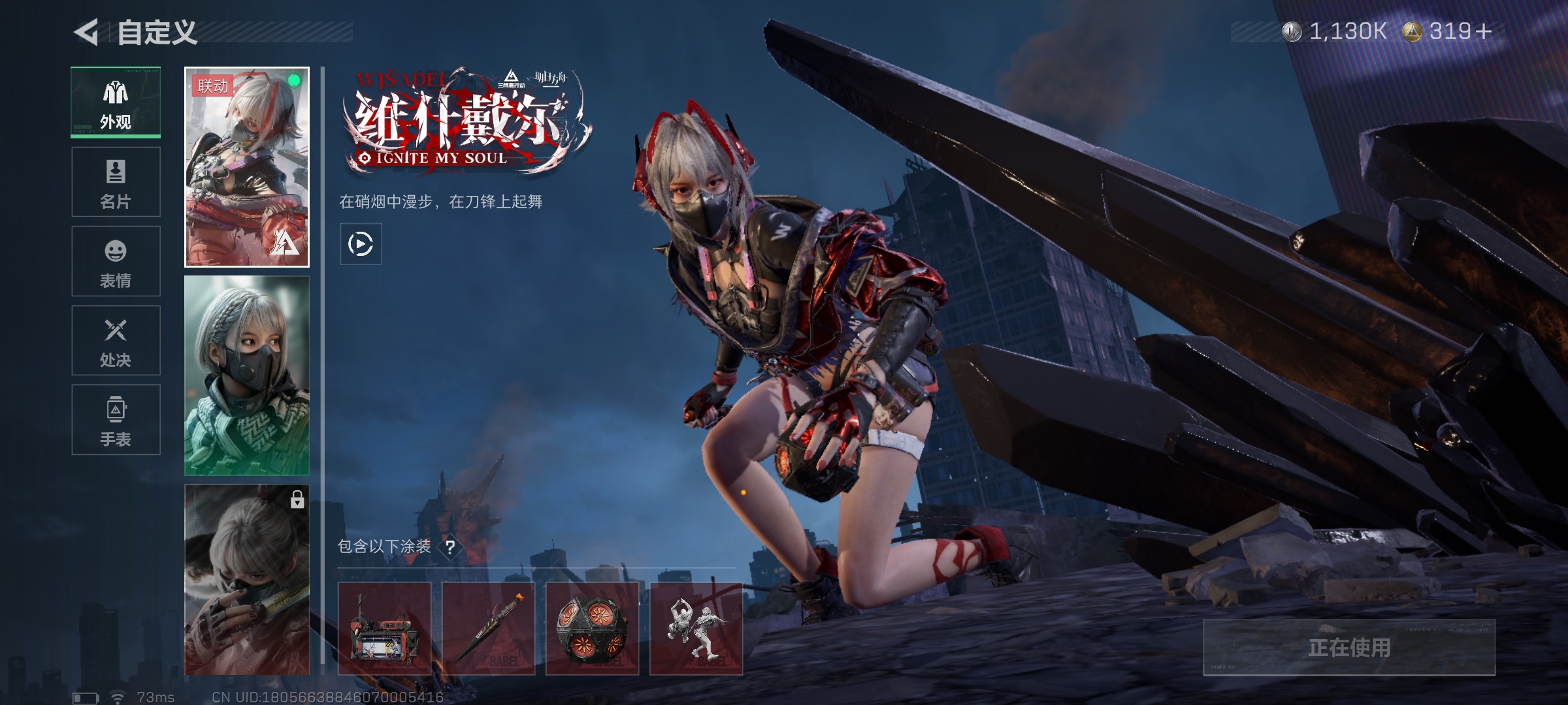 SJZCMW428995三角洲行动账号详情图9