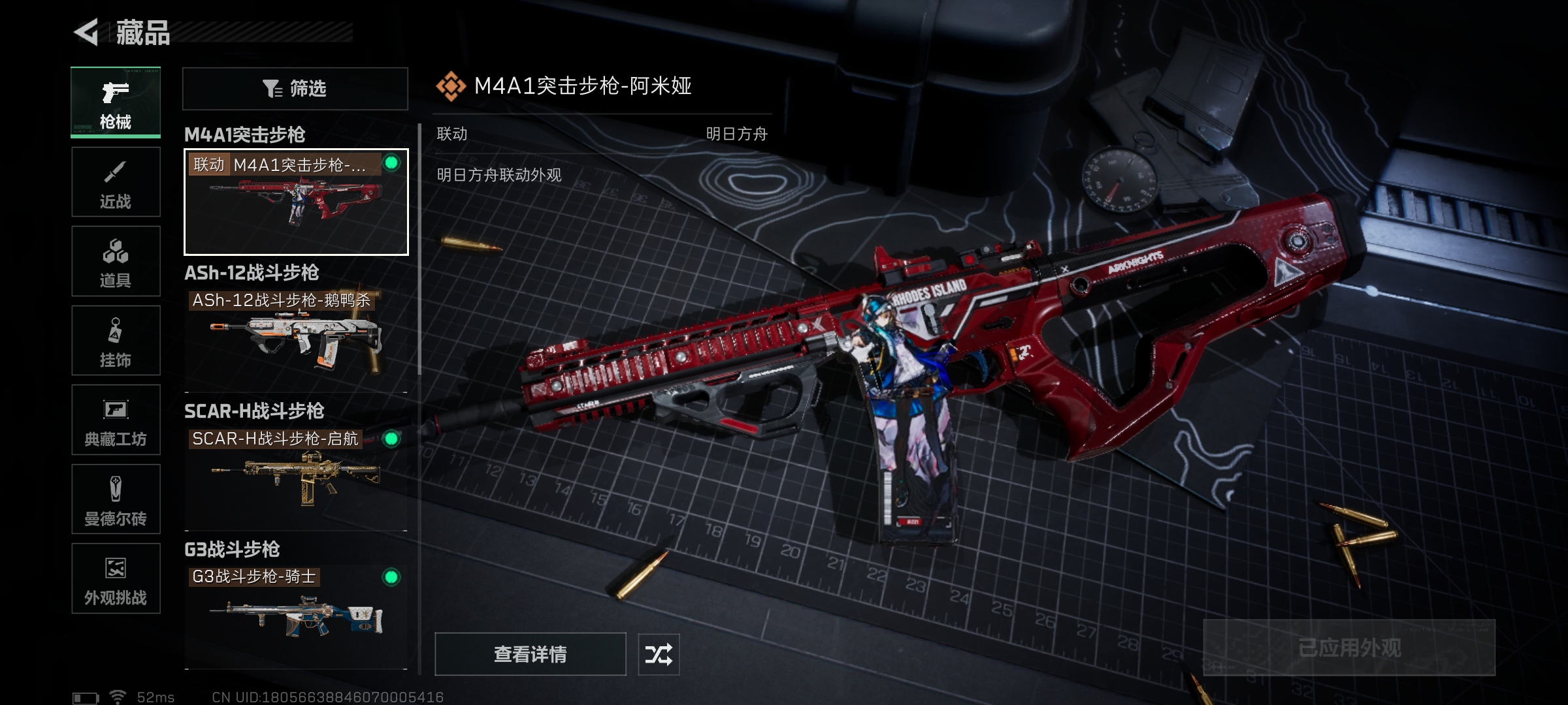 SJZCMW428995三角洲行动账号详情图11