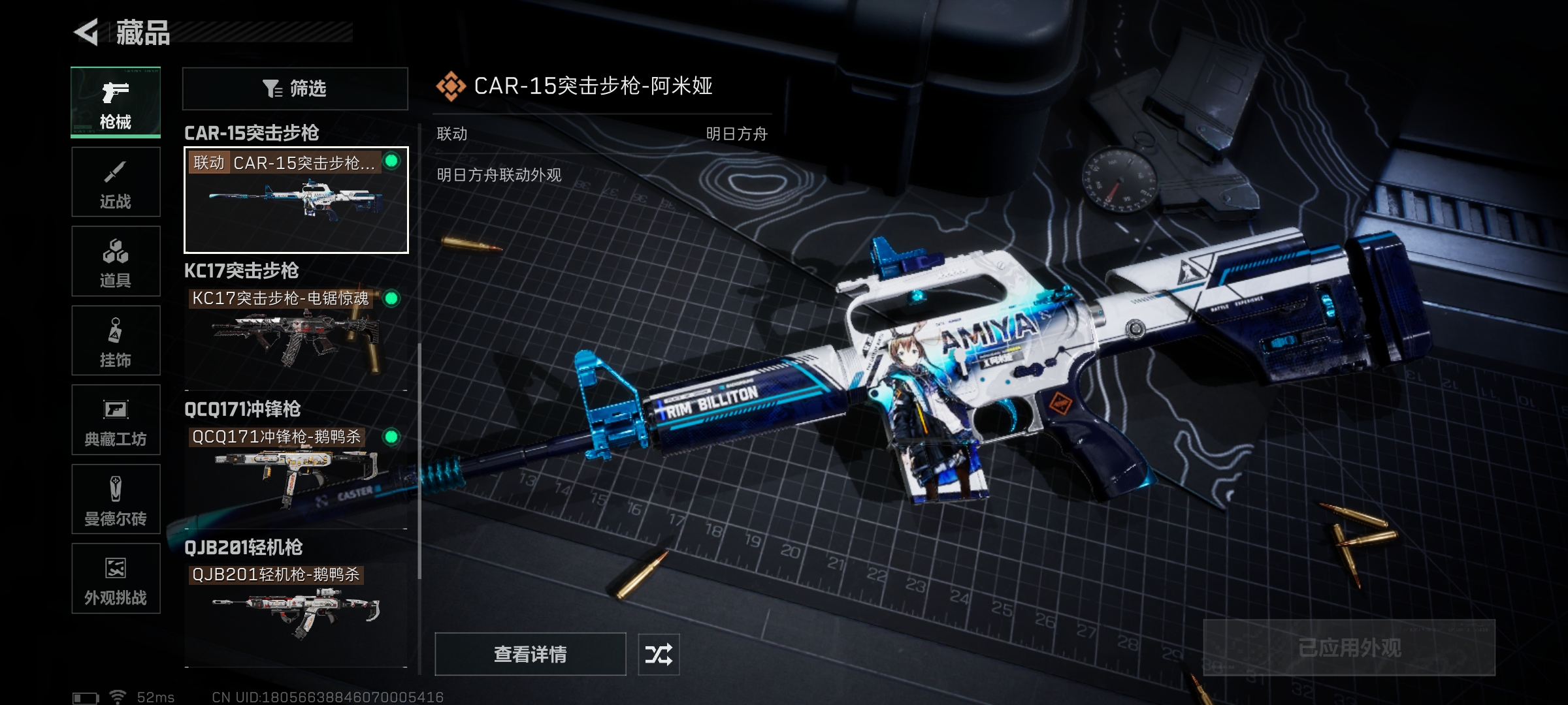 SJZCMW428995三角洲行动账号详情图12