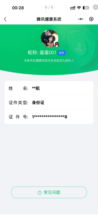 SJZCMW428995三角洲行动账号详情图16