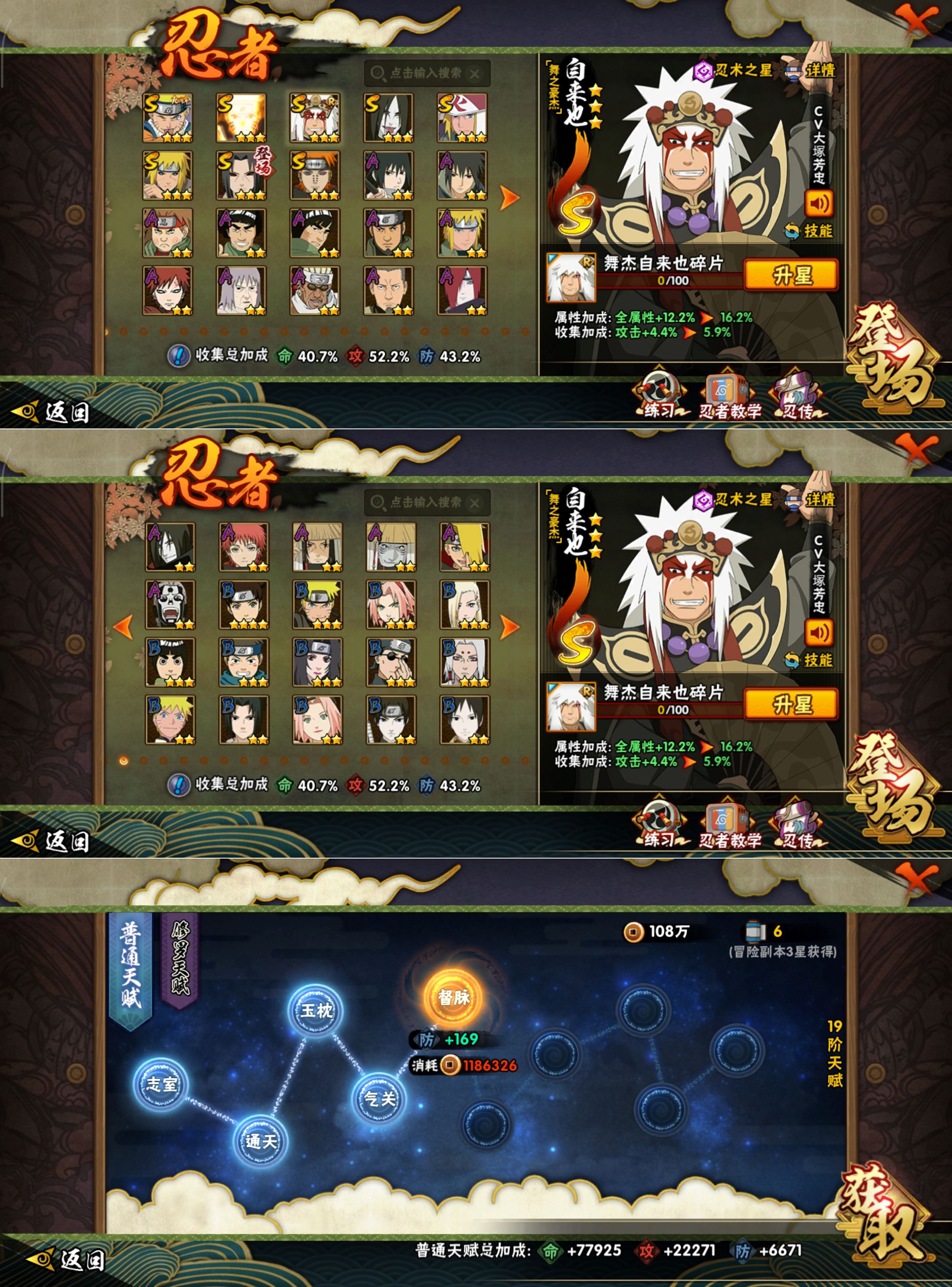 HYCMW47123火影忍者账号详情图2