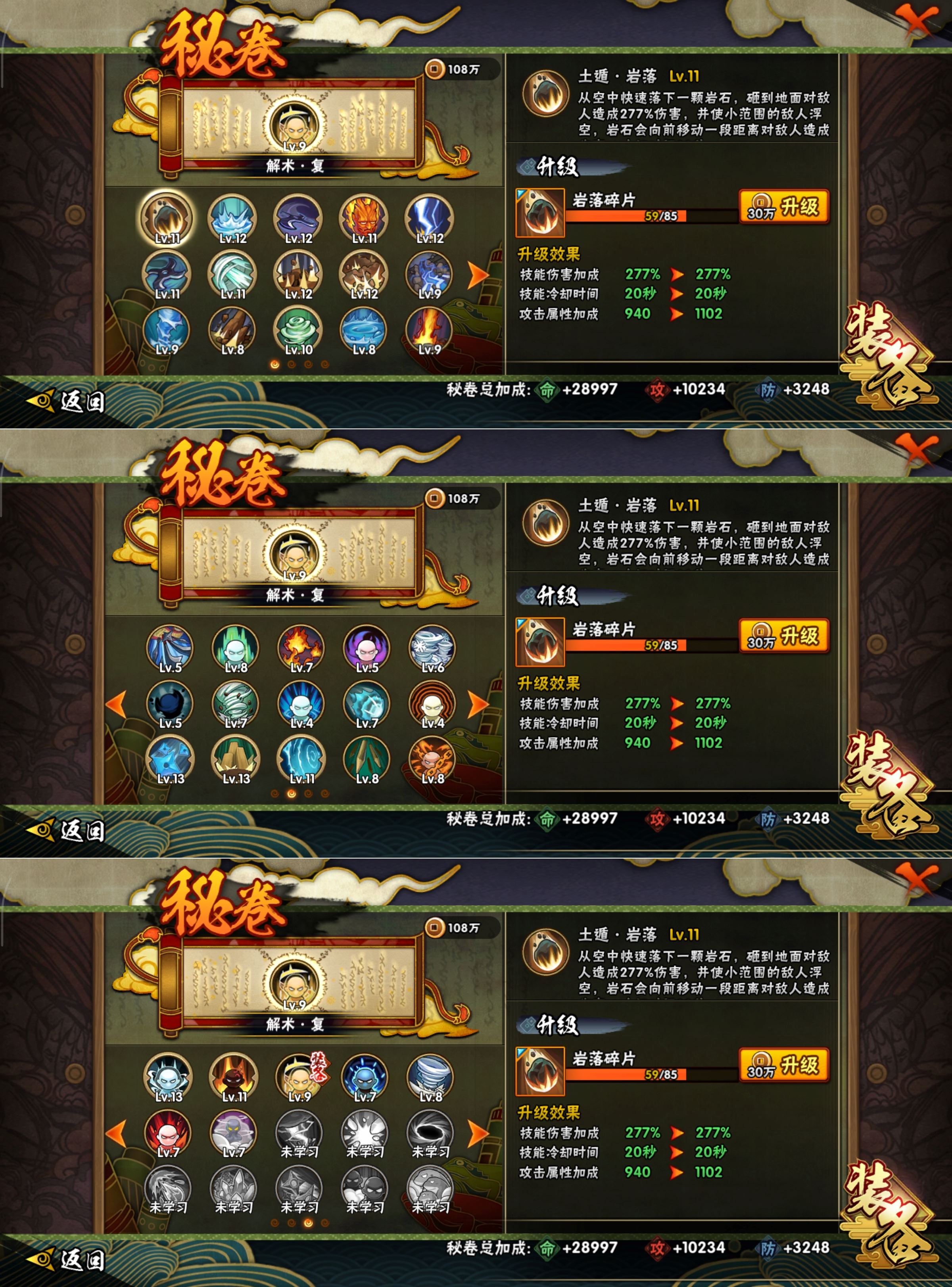 HYCMW47123火影忍者账号详情图4