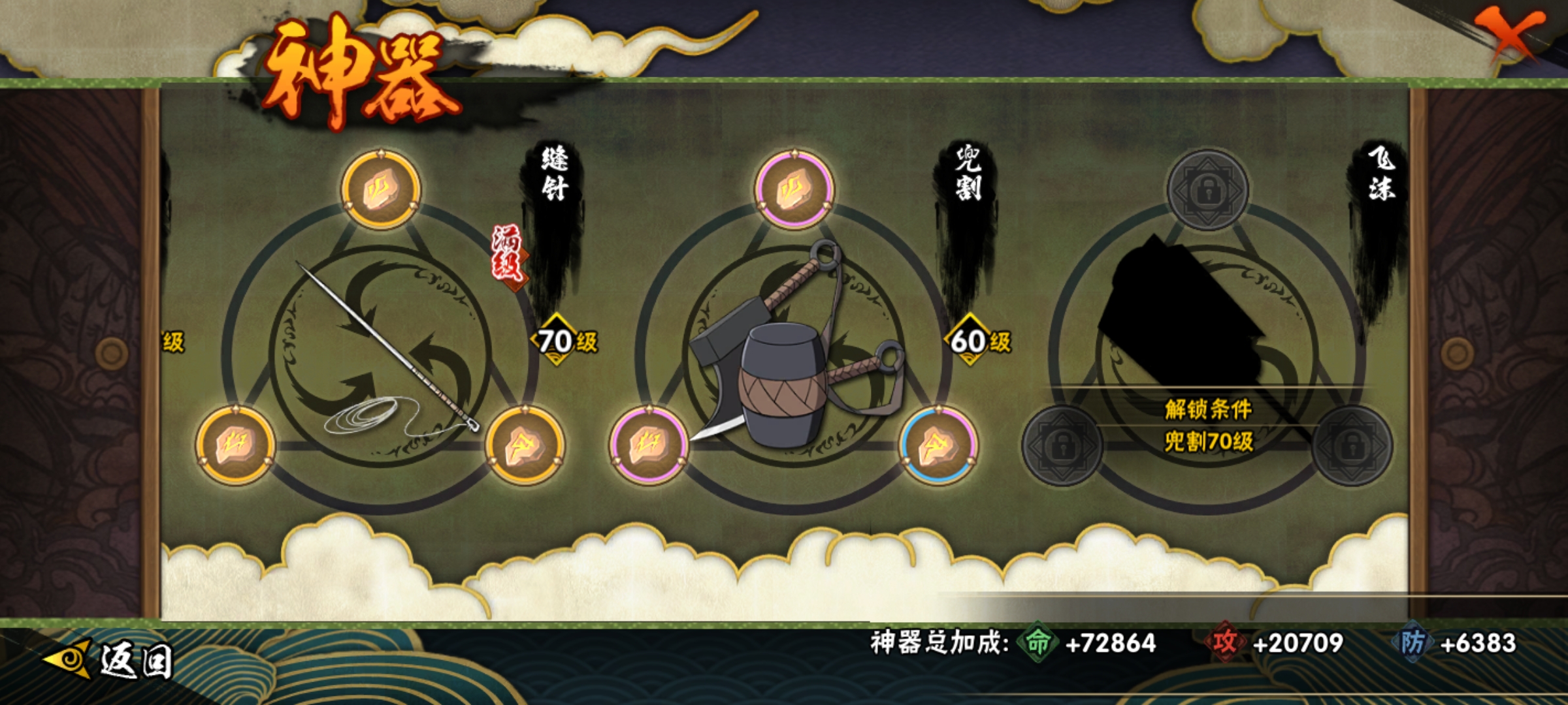 HYCMW47123火影忍者账号详情图7