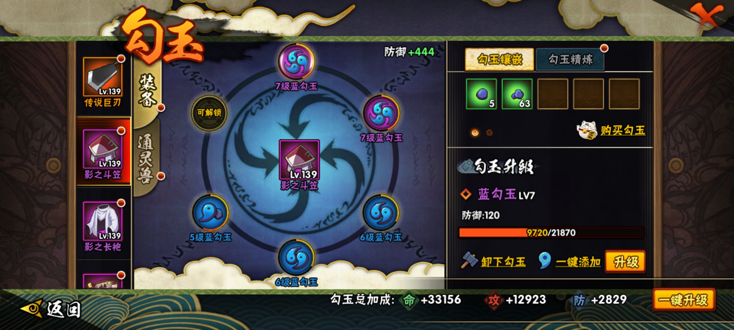 HYCMW47123火影忍者账号详情图6