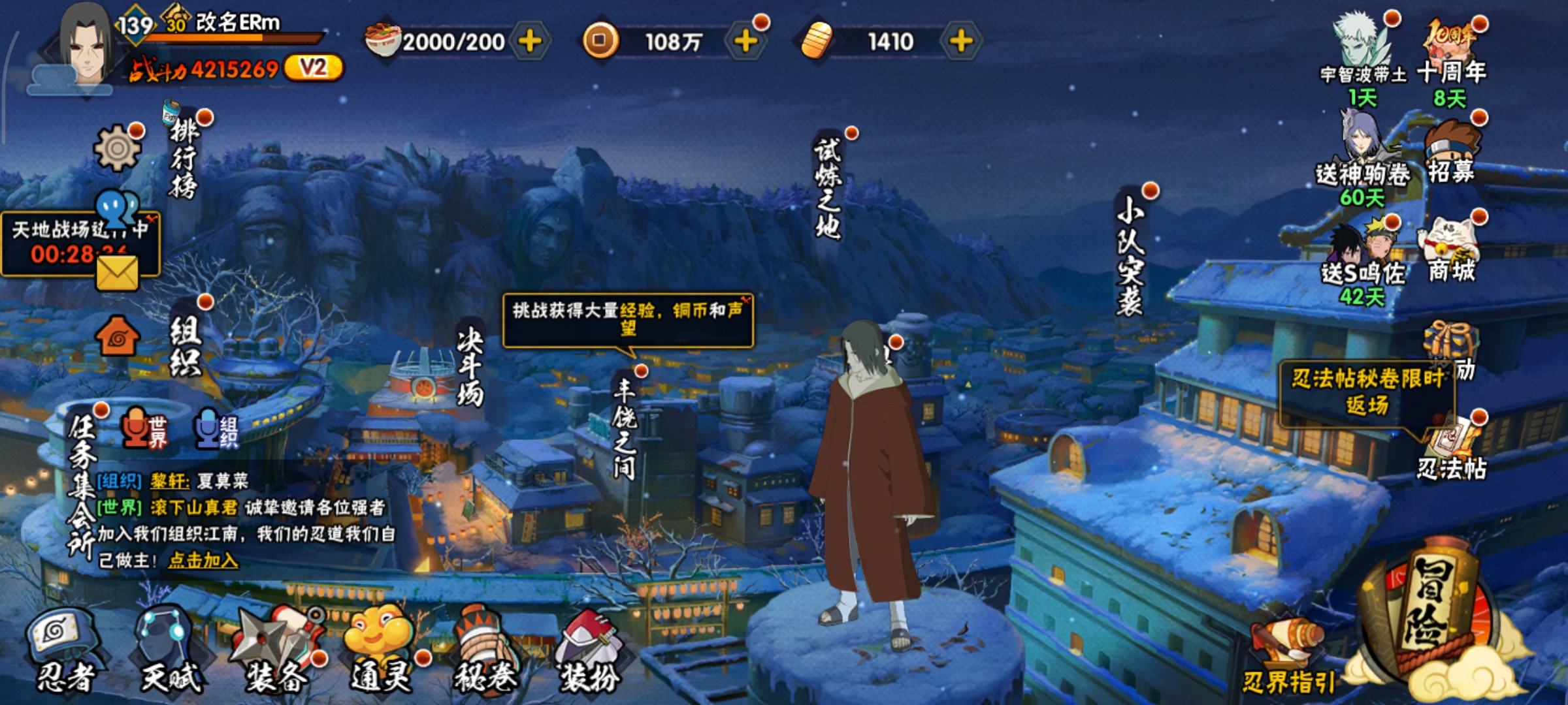 HYCMW47123火影忍者账号详情图5