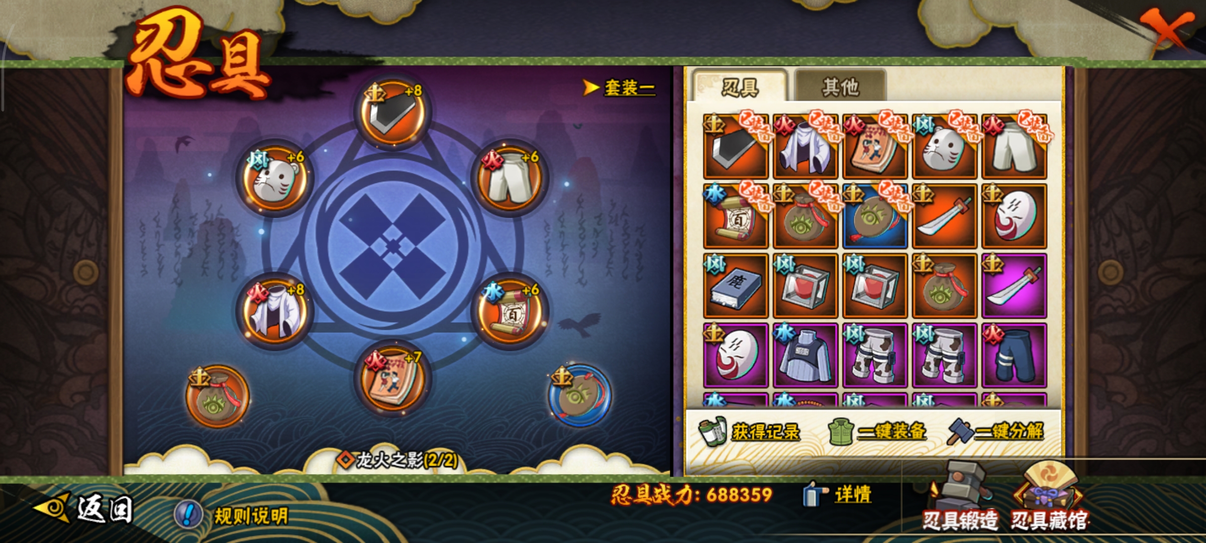 HYCMW47123火影忍者账号详情图8