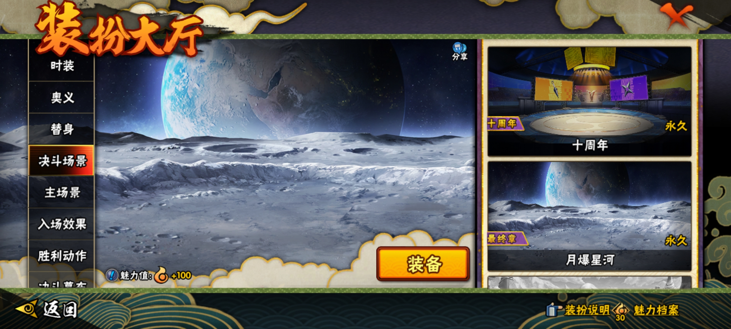 HYCMW47123火影忍者账号详情图9