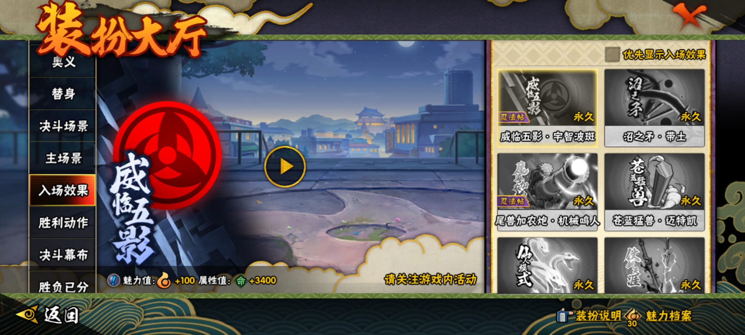 HYCMW47123火影忍者账号详情图10