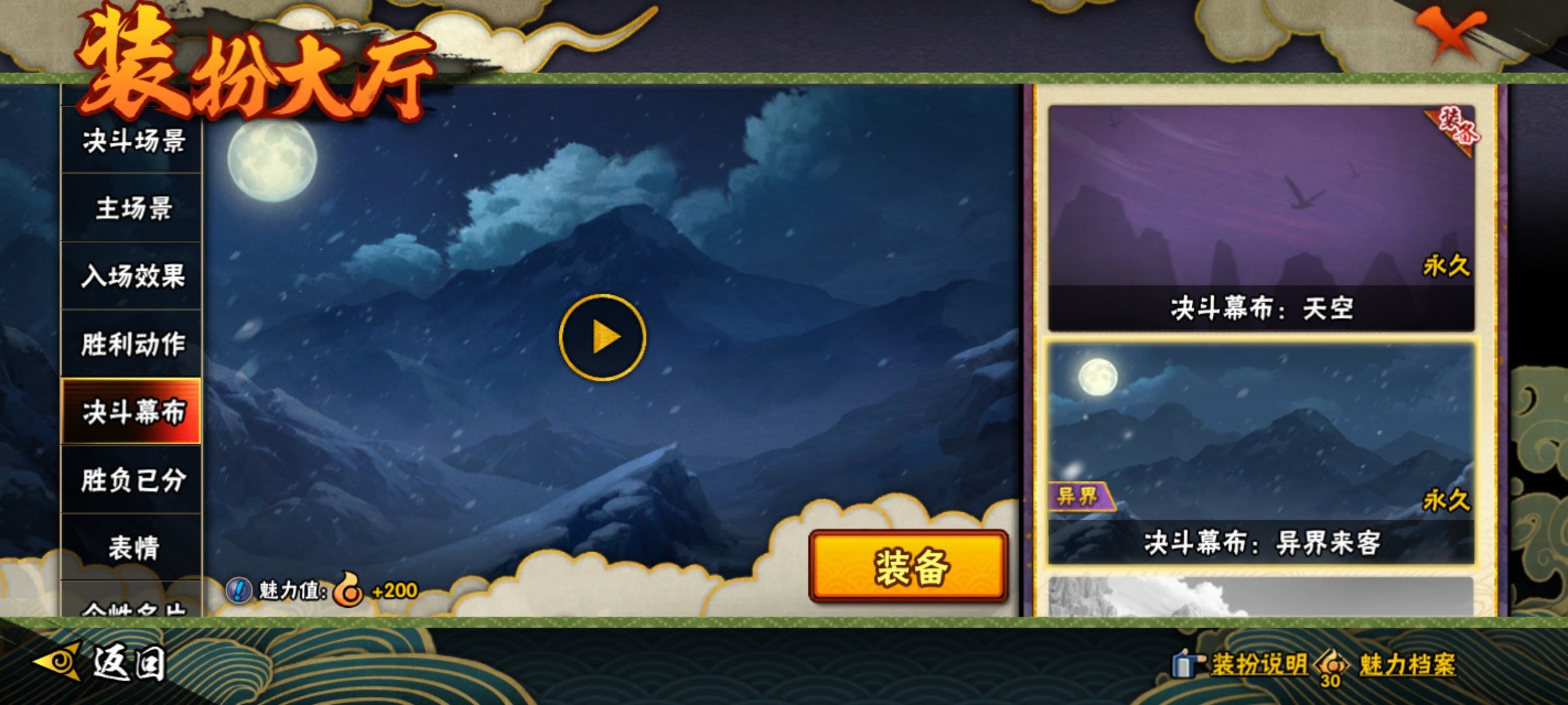 HYCMW47123火影忍者账号详情图11