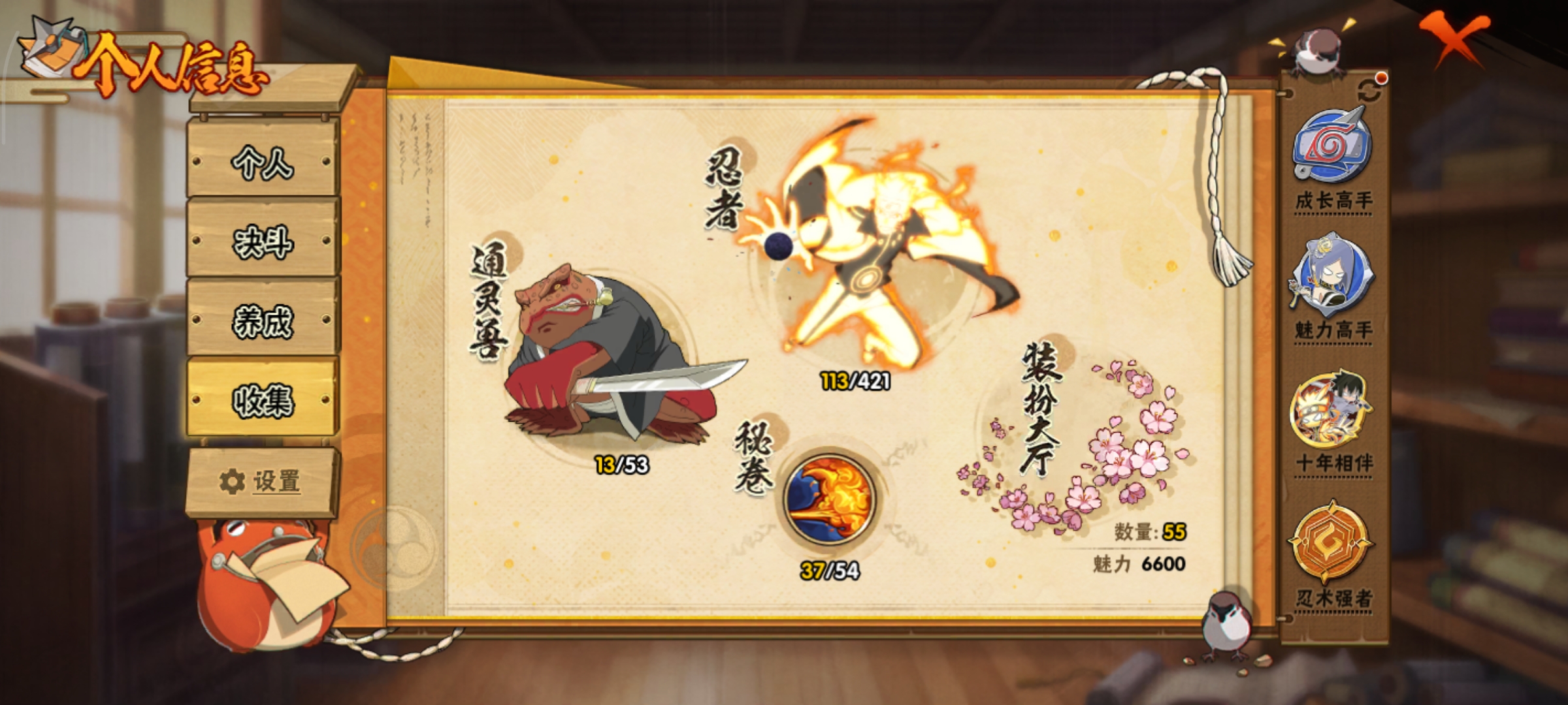 HYCMW47123火影忍者账号详情图12